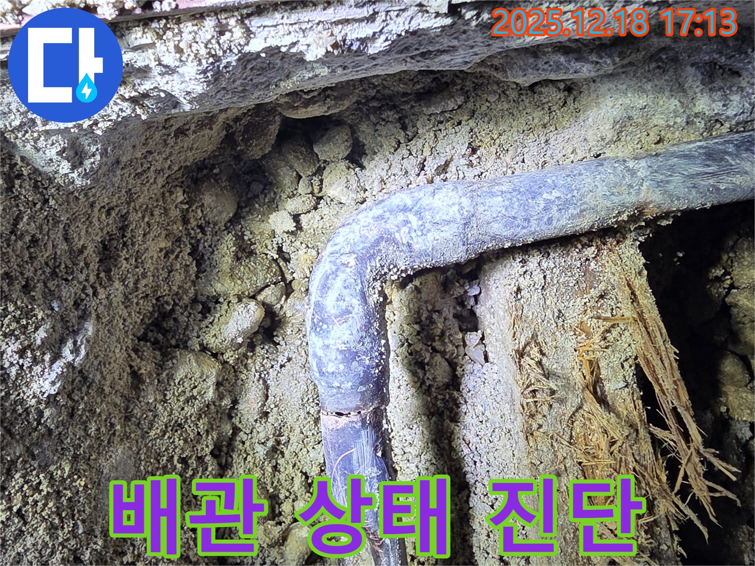 시흥 신천동 - 배관 상태를 정밀하게 진단하고 있습니다 - 안전을 최우선으로 생각합니다.