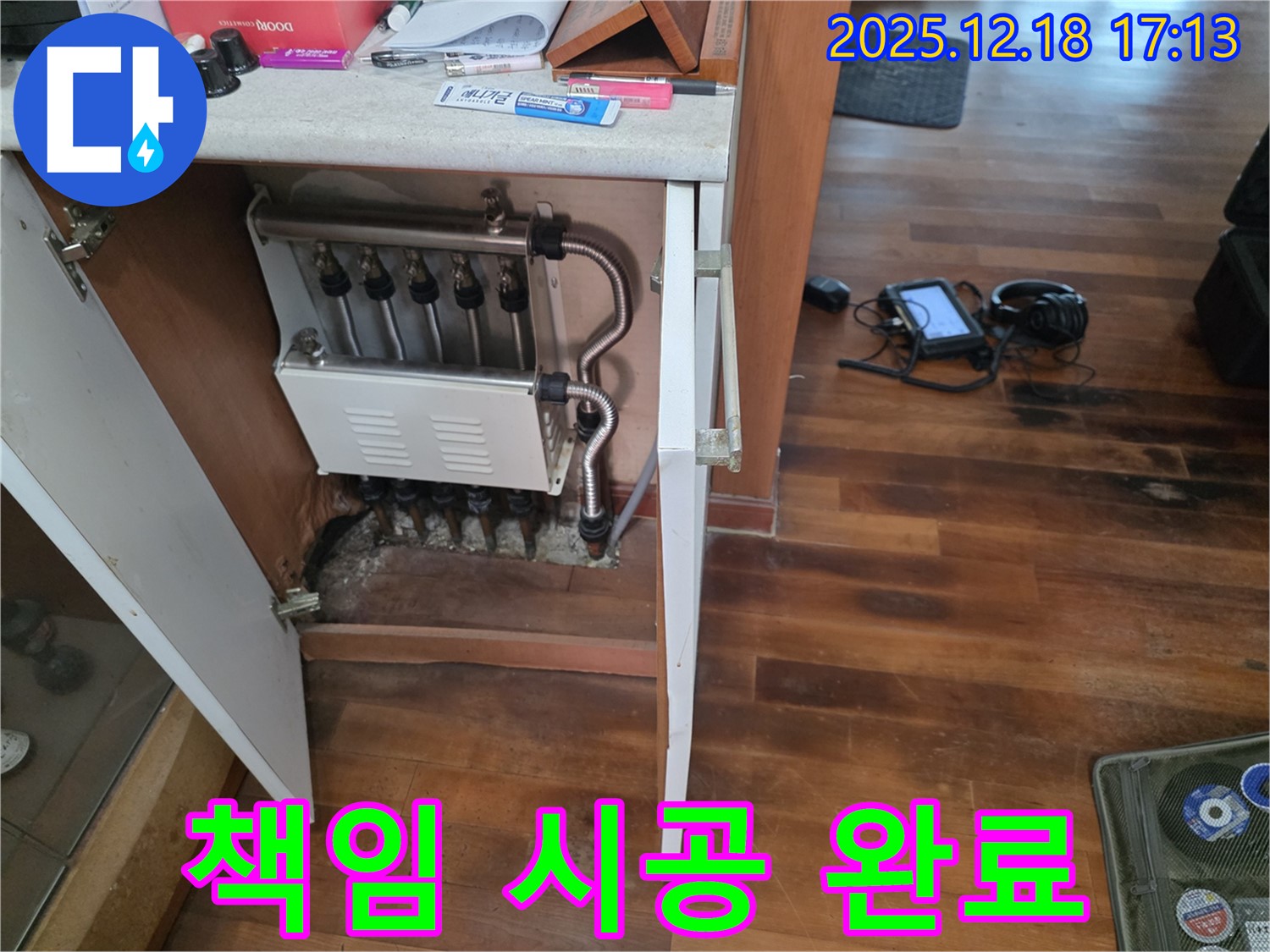 시흥 신천동 싱크대 밑 누수 - 책임 시공으로 완벽하게 해결하여 고객님의 신뢰를 얻었습니다.