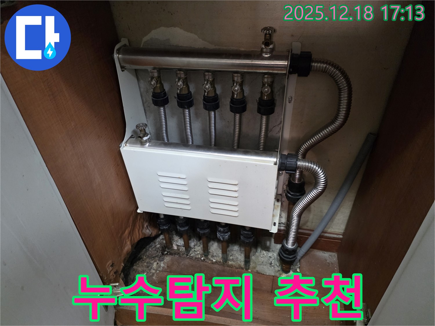 시흥 신천동 오성빌딩 - 누수 문제 해결 - 믿을 수 있는 누수탐지 전문 업체를 찾으신다면 바로 저희에게!