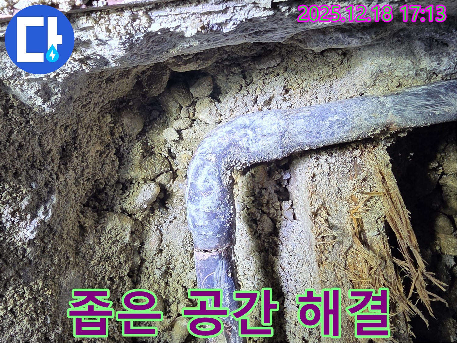 시흥 신천동 오성빌딩 누수 - 좁은 공간에서도 전문 장비와 기술력으로 누수를 해결합니다 - 꼼꼼하고 안전한 작업.
