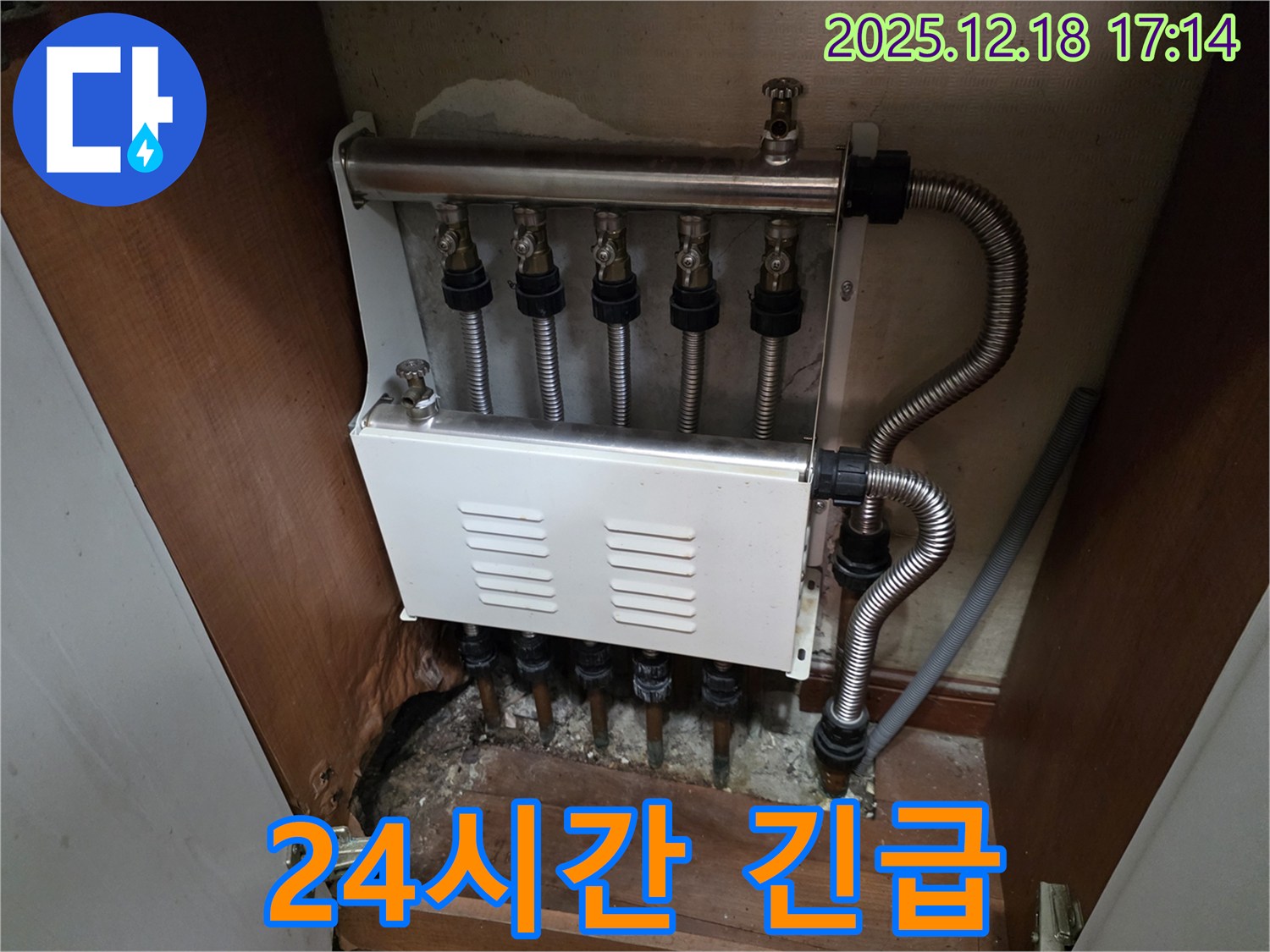 시흥 신천동 오성빌딩 - 분배기 누수 발생 시 24시간 긴급 대응 체제를 갖추고 신속하게 문제를 해결합니다.