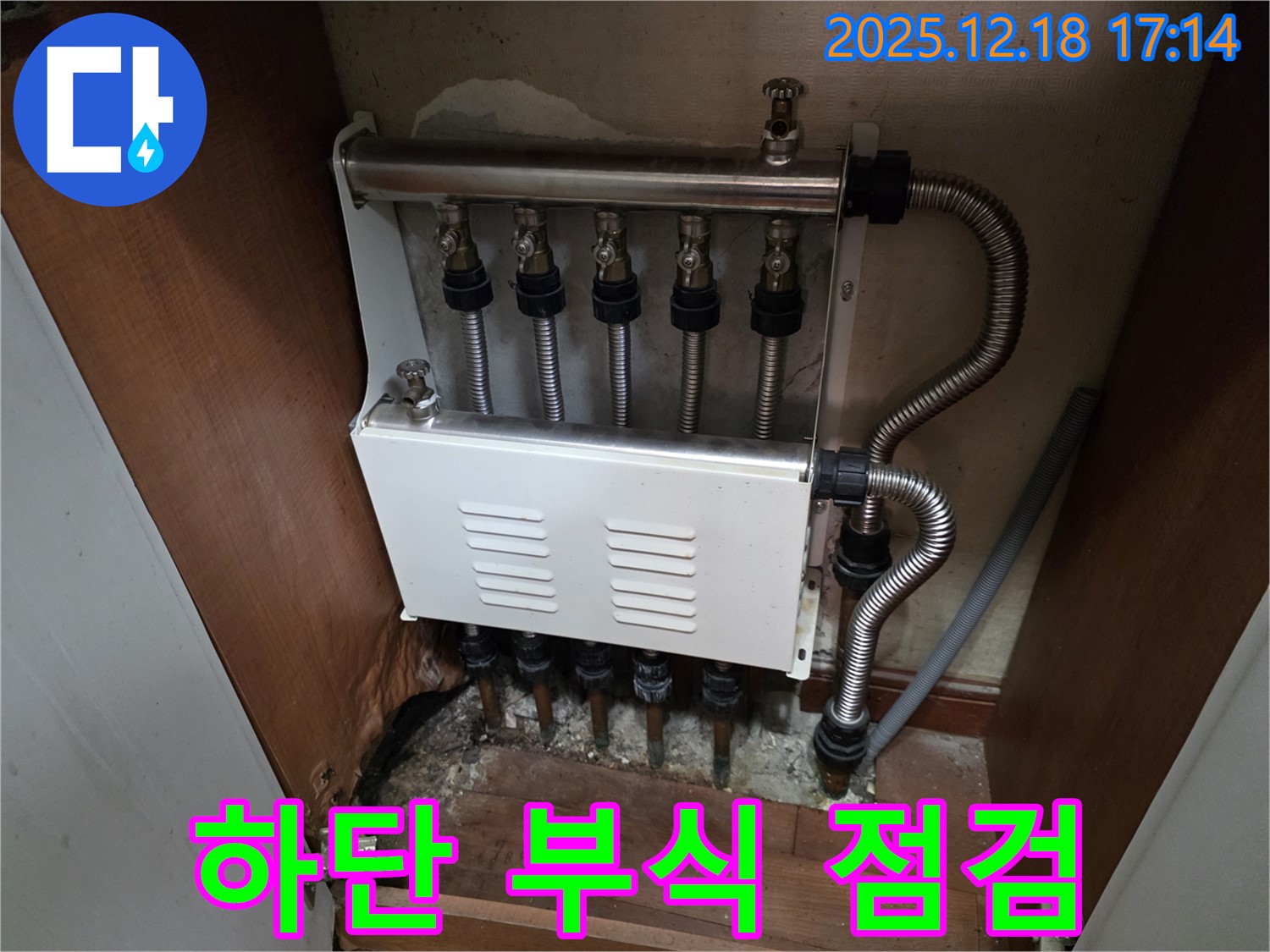 시흥시 신천동 오성빌딩 - 분배기 하단 배관 연결 부위 부식 상태를 꼼꼼하게 점검합니다.
