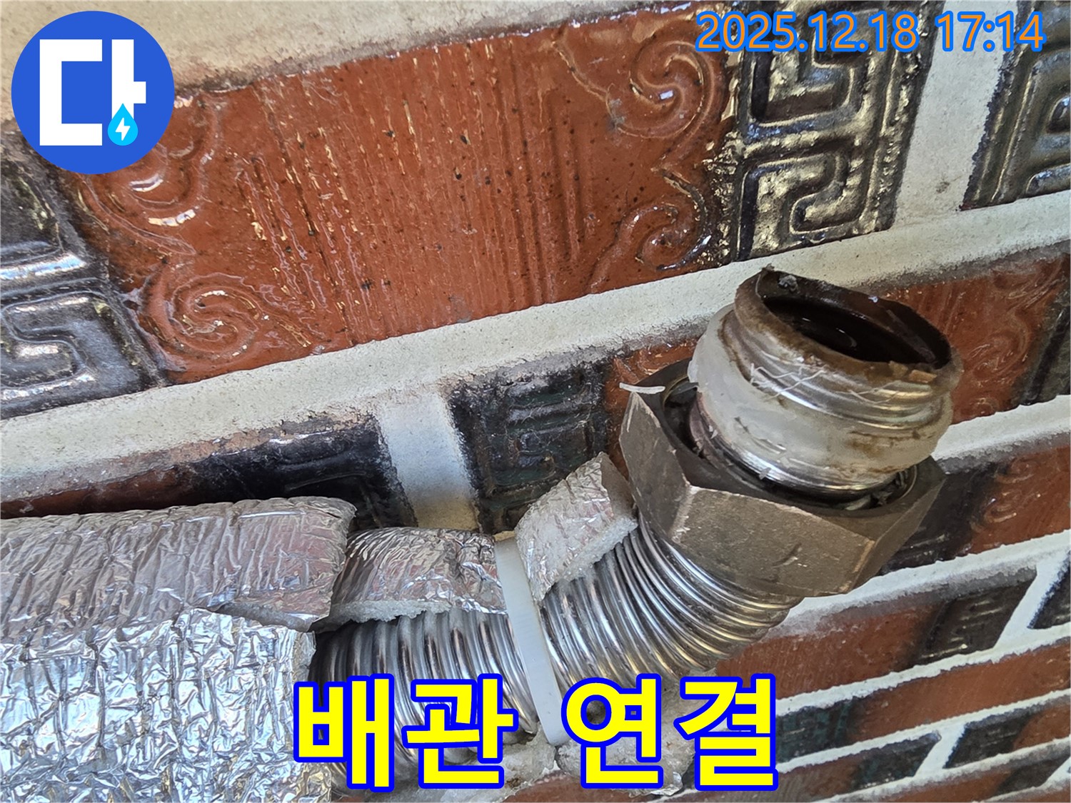 신천동 누수 - 낡은 배관 연결 부위의 문제를 꼼꼼하게 점검하고 진단하는 모습입니다.