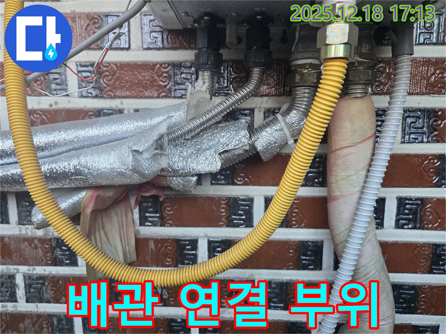 신천동 누수 - 배관 연결 부위의 작은 틈새도 놓치지 않고 꼼꼼하게 점검합니다.