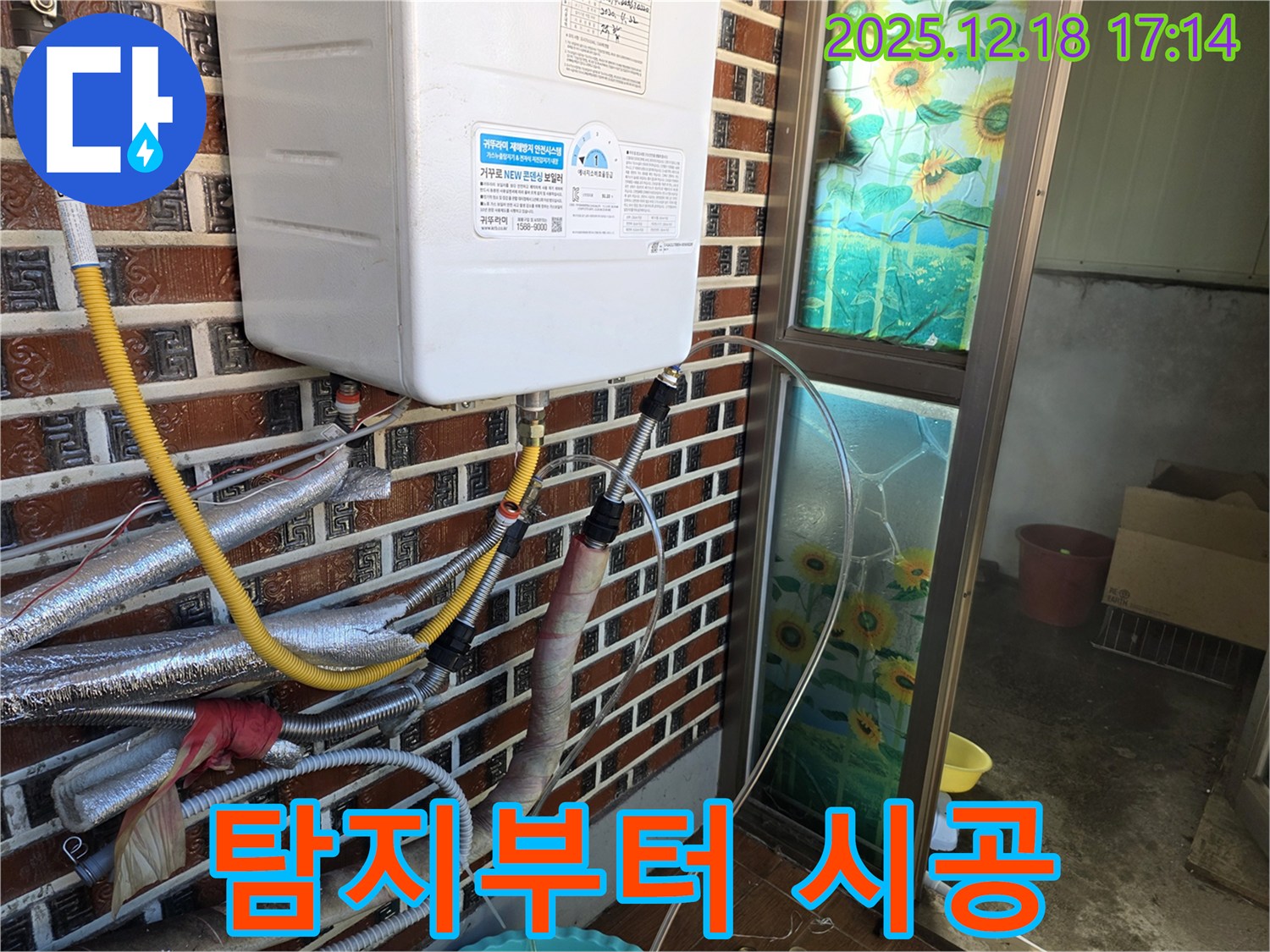 신천동 누수 - 시흥 가스보일러, 탐지부터 시공까지 - 전문 기술과 장비로 누수 문제를 원스톱으로 해결해 드립니다.