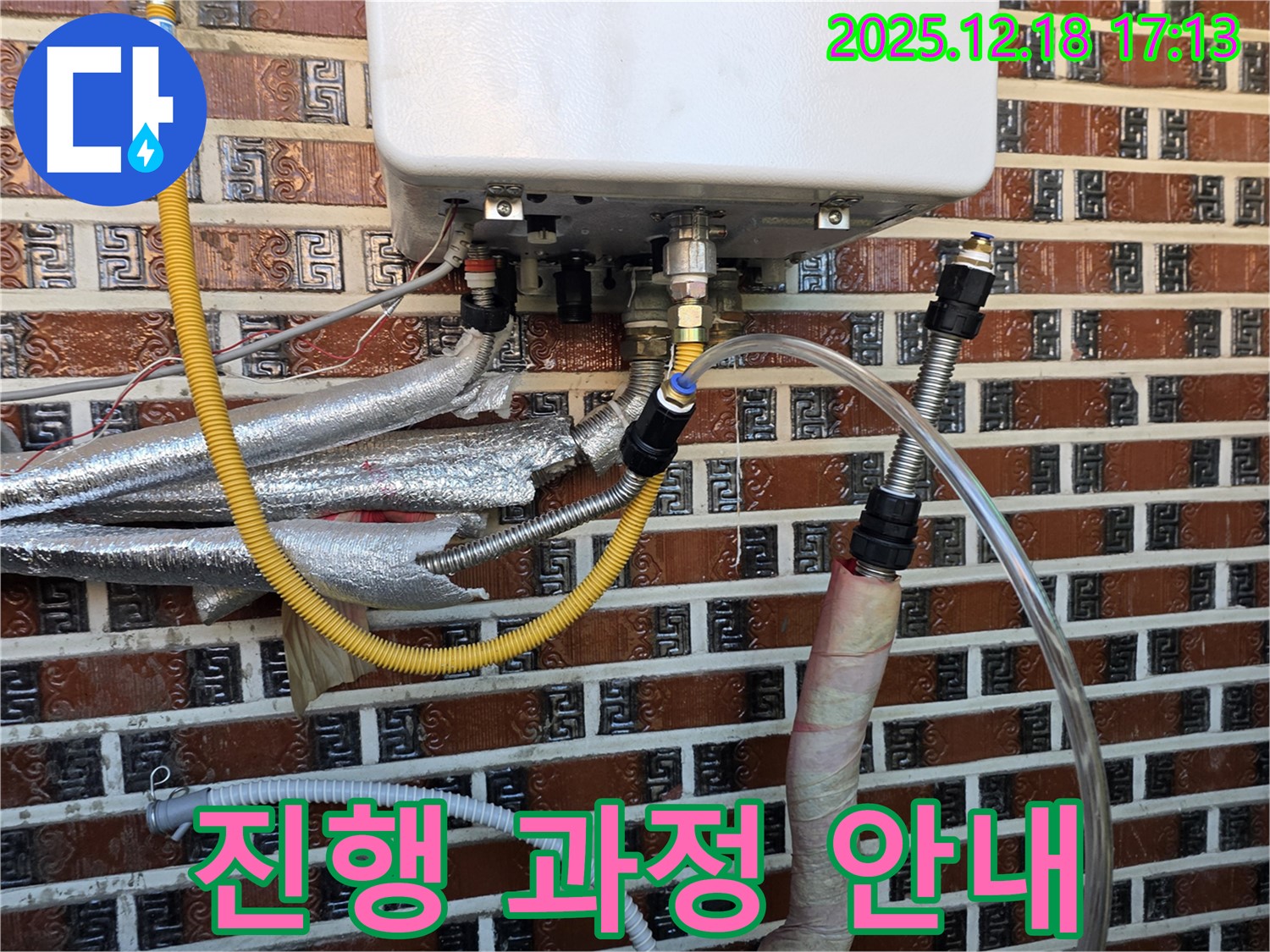 신천동 누수 - 오성빌딩 배관 연결 후 누수 공사 진행 과정 상세하게 안내