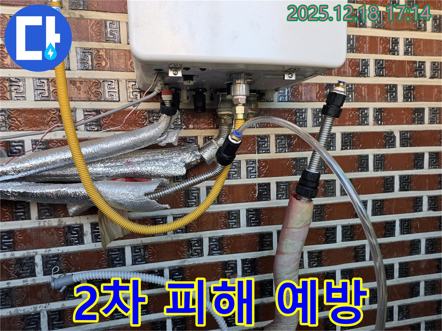 신천동 오성빌딩 보일러 누수 - 투명 호스를 사용하여 2차 피해를 예방하면서 배수 작업을 진행하고 있습니다.