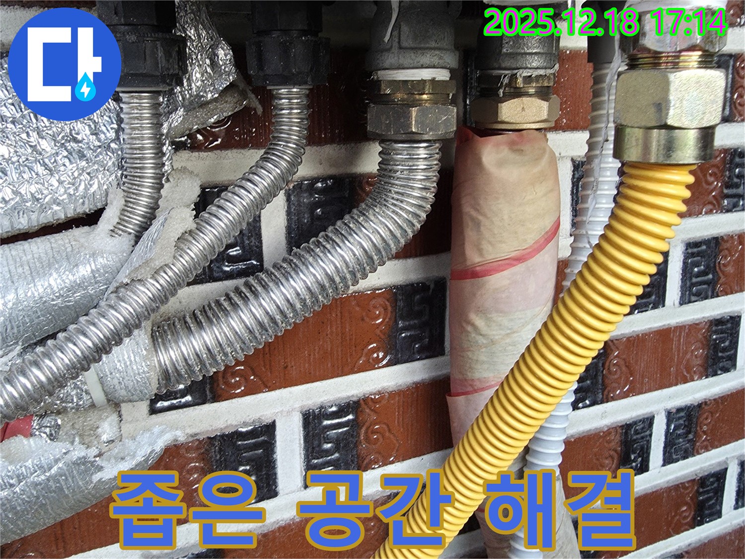 좁은 공간 배관 누수도 문제없이 해결 - 숙련된 기술로 해결합니다 - 공간 제약 없이 완벽 시공.