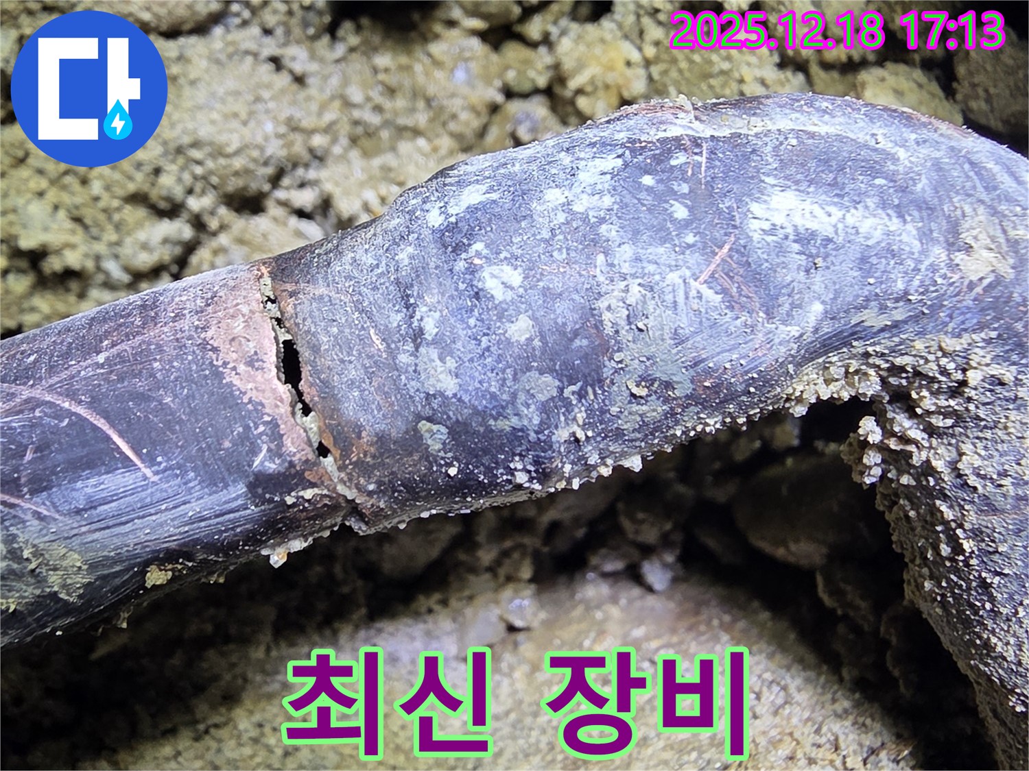 최신 누수 탐지 장비 - 정확하고 신속하게 누수 위치를 찾아냅니다.