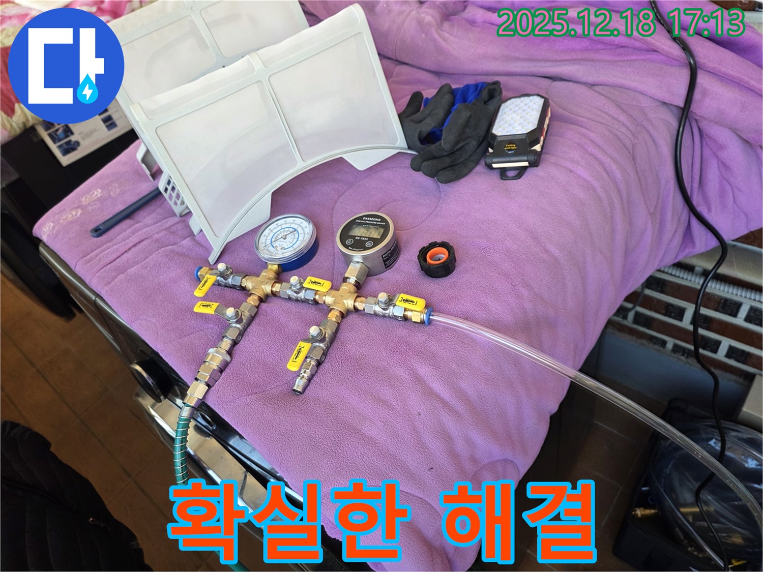 확실한 누수 해결 - 숙련된 기술과 첨단 장비로 완벽 시공