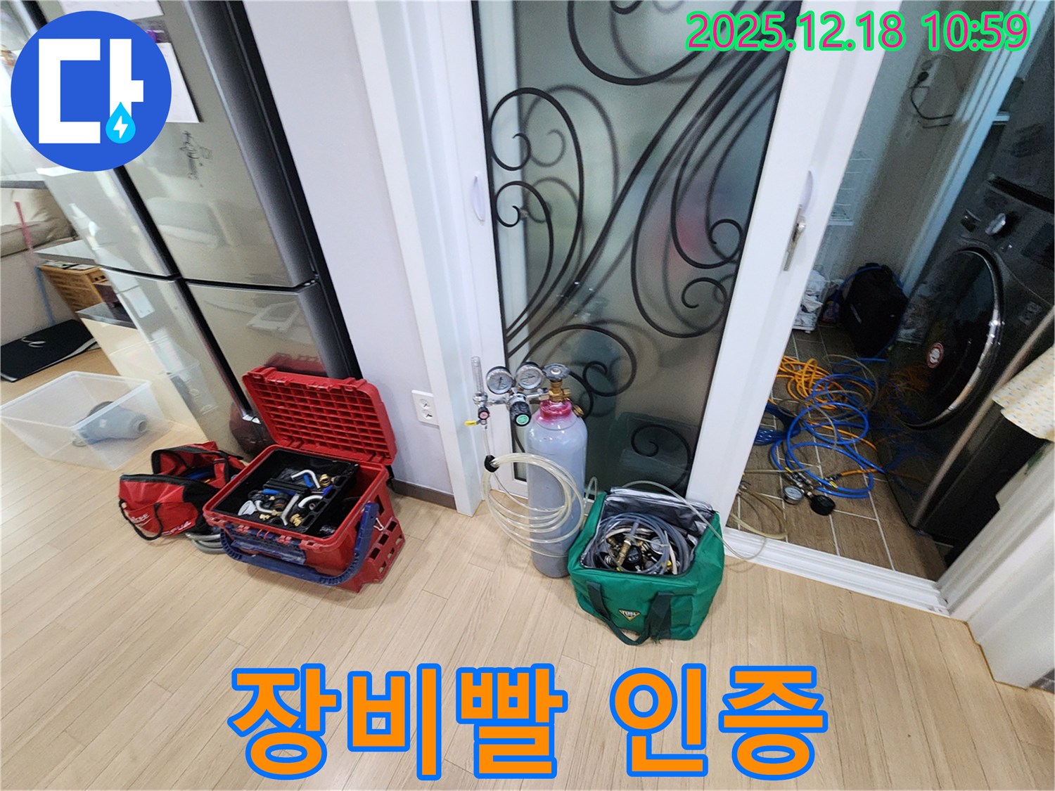 최첨단 장비로 무장한 누수 탐지 전문가 - 장비빨 제대로 인증합니다!