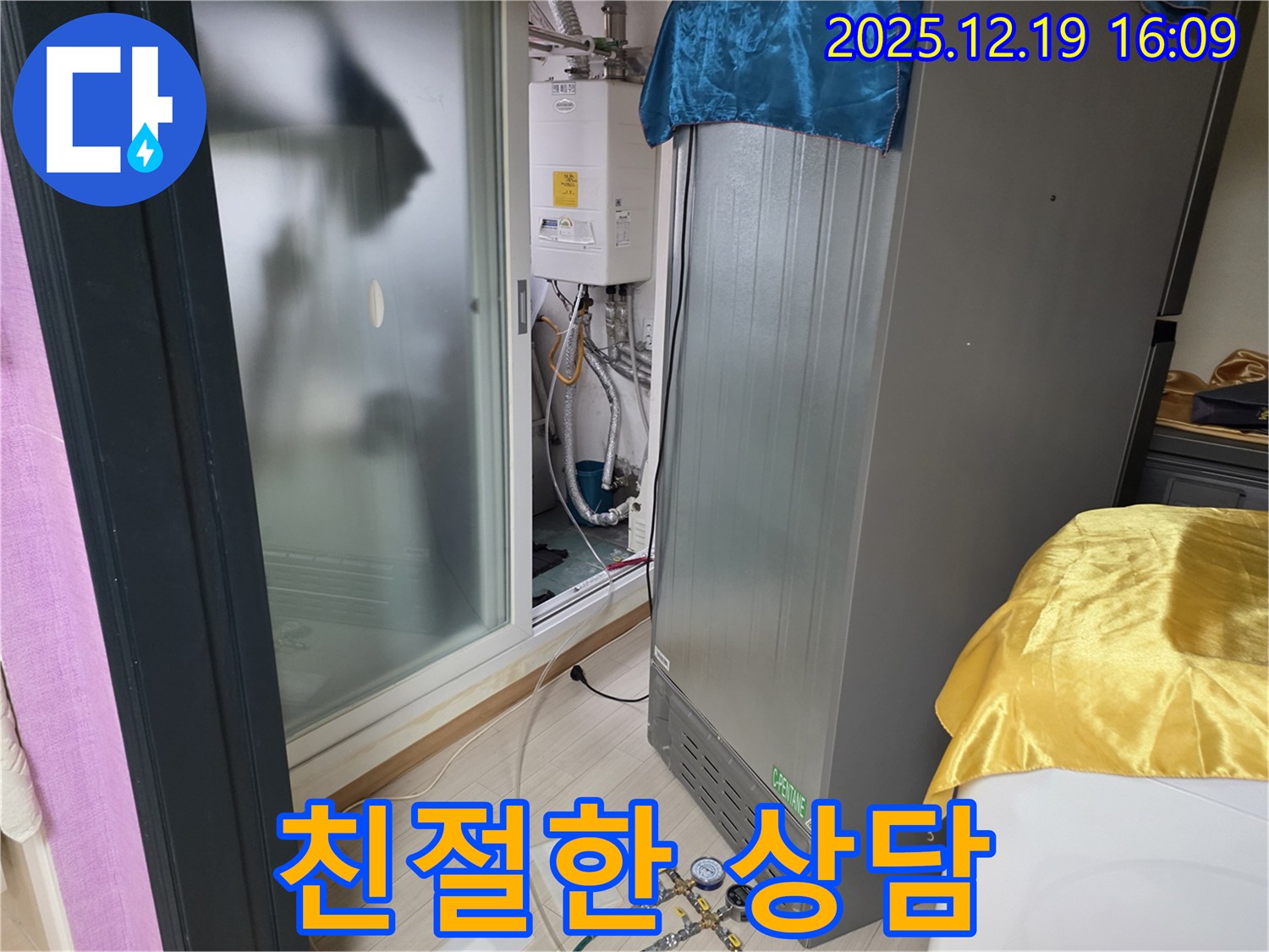 부천 춘의동 신진시티하우스 누수 - 누수 전문가의 친절하고 상세한 상담 제공