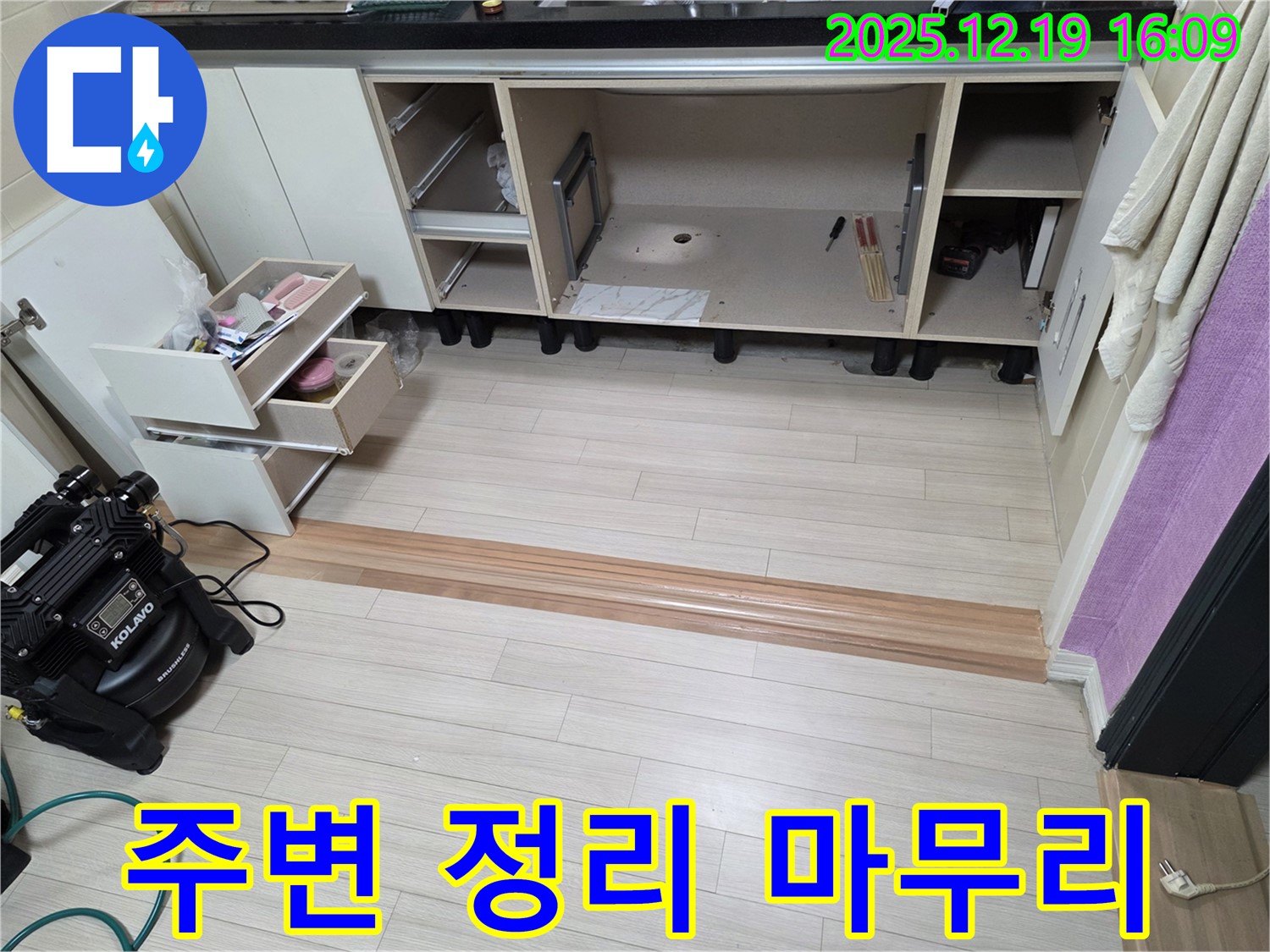 부천 춘의동 싱크대 누수 - 하부장 주변 정리 및 마무리 작업을 진행합니다.