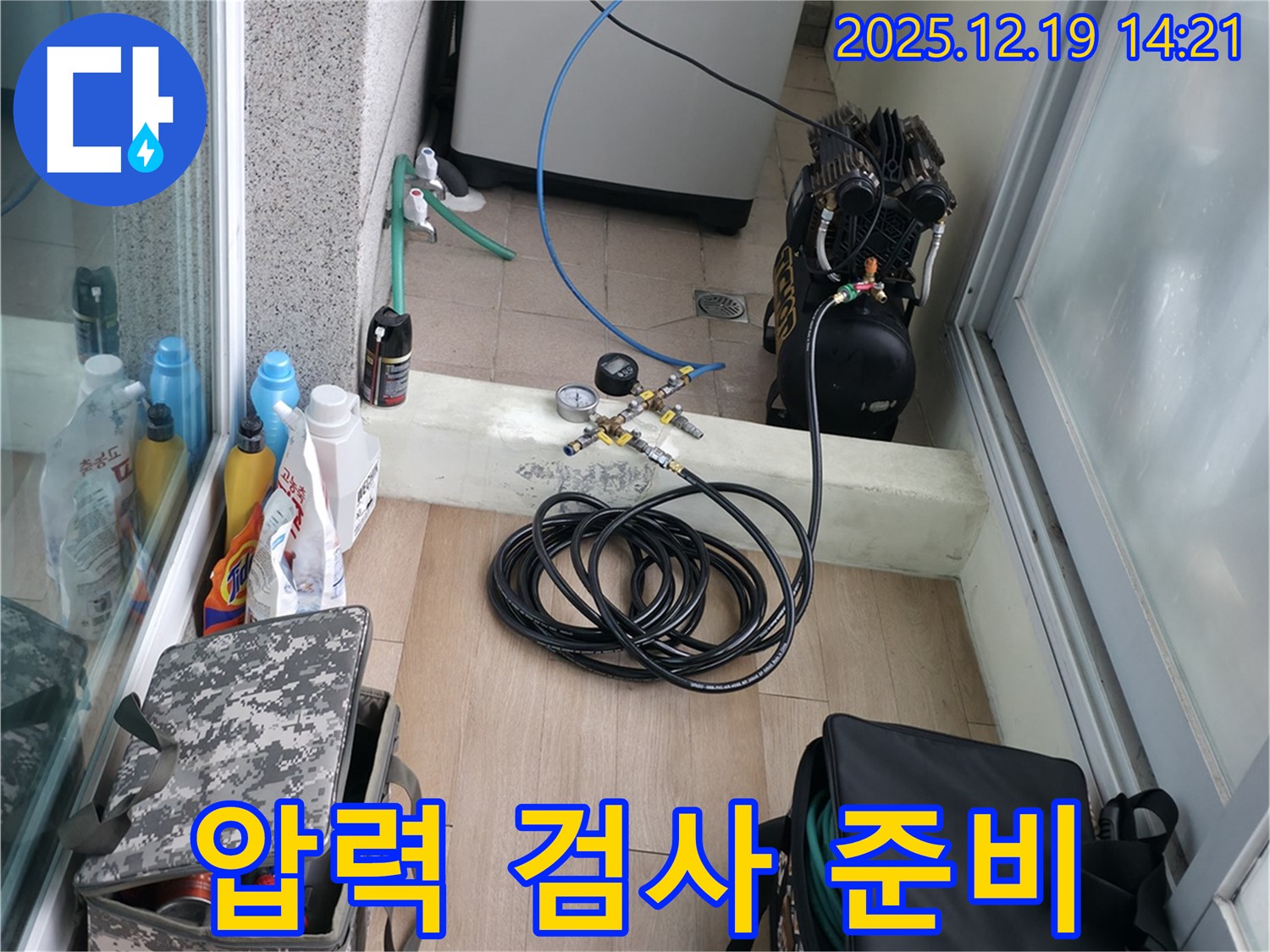 서대문구 창천동 연세힐하우스 누수 탐지를 위한 압력 검사 장비 - 꼼꼼한 압력 체크로 누수 위치를 찾아냅니다.