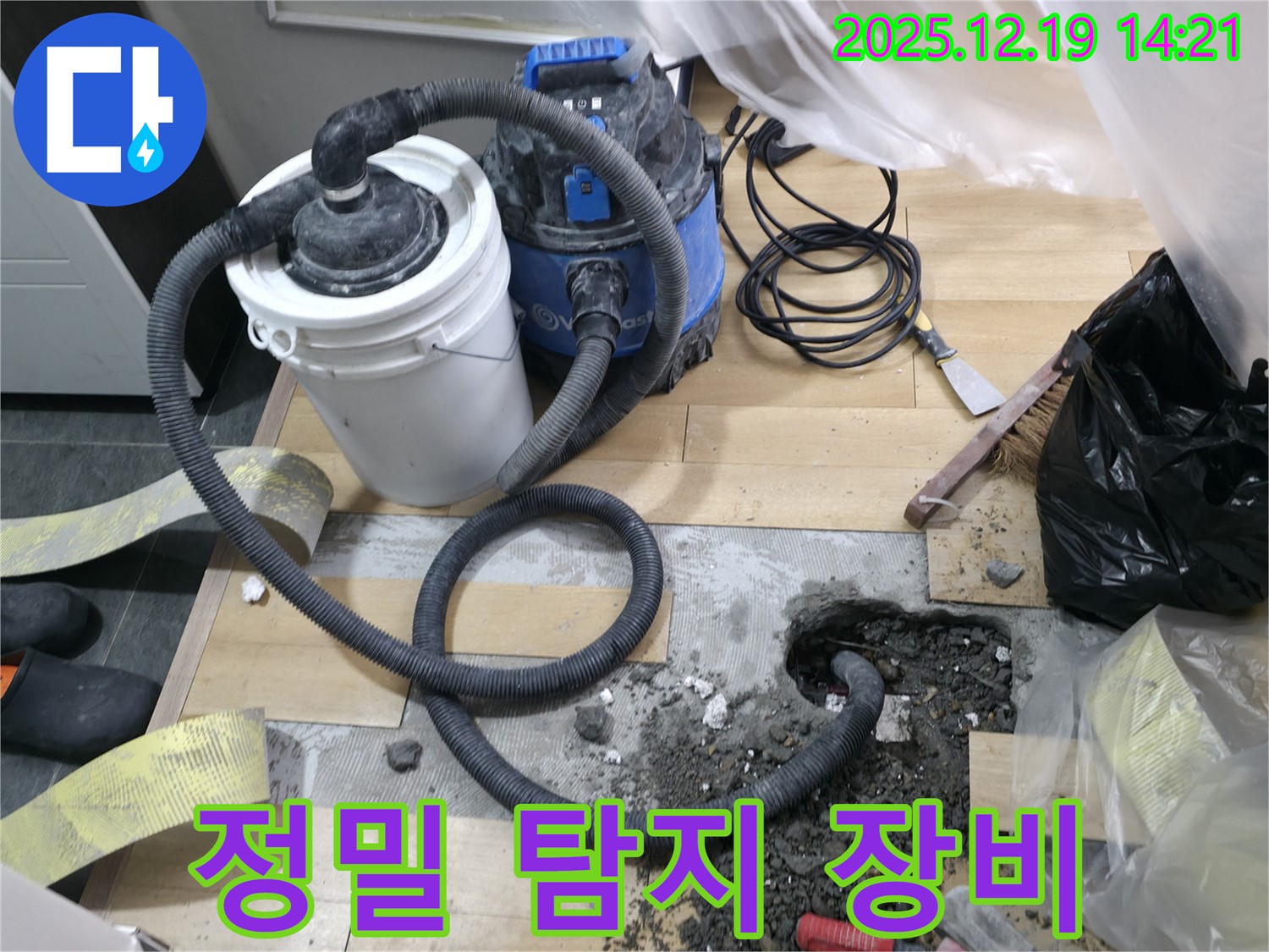 신촌 누수탐지 - 첨단 장비를 사용하여 숨어있는 누수 지점을 찾아냅니다.