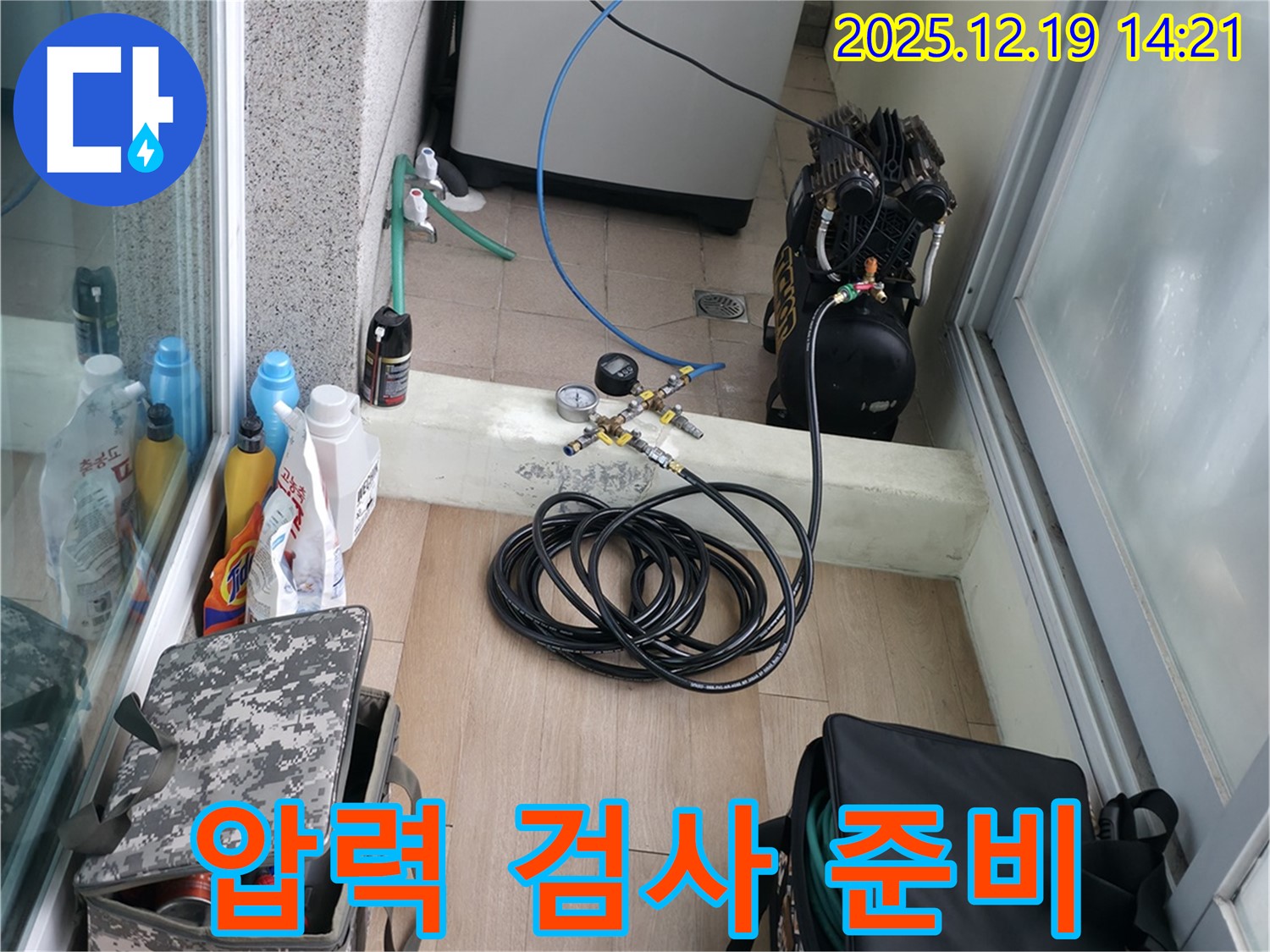 신촌 연세힐하우스 누수 탐지를 위한 압력 검사 준비 완료 - 이제 누수 위치를 찾아 고객님의 고민을 해결해 드리겠습니다.
