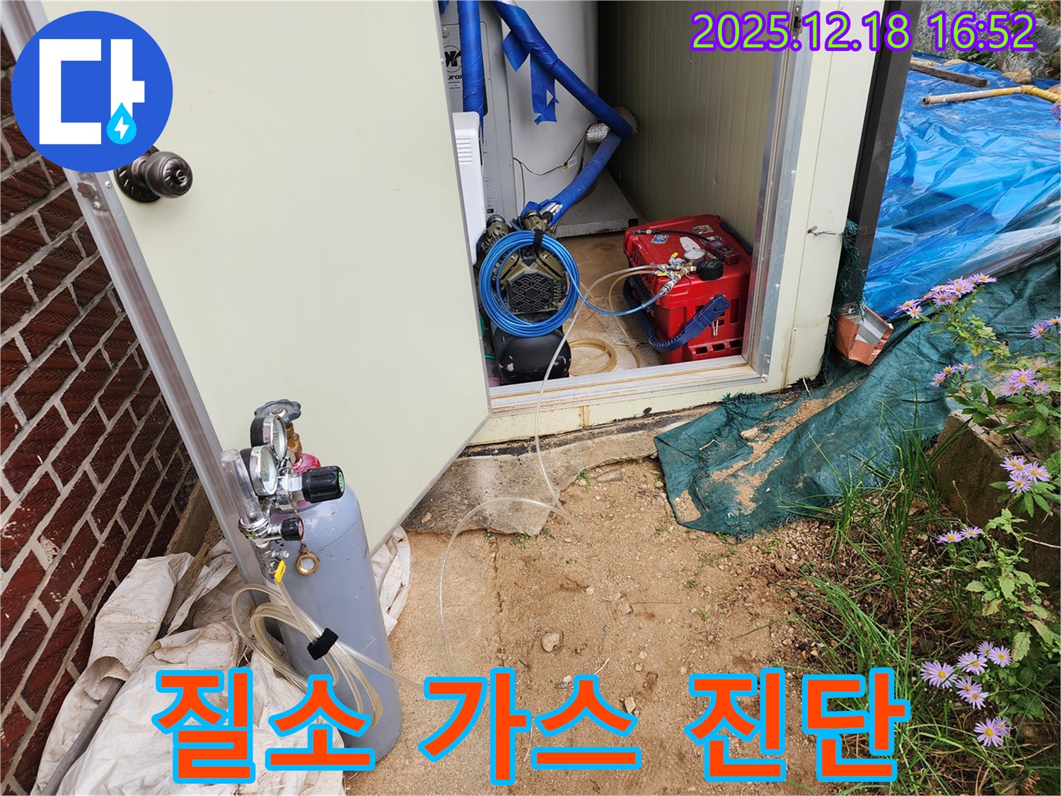 관인면 중리 누수 현장에서 질소 가스 검사를 통해 정확하게 누수를 진단하는 모습입니다 - 신속한 대응으로 피해를 최소화합니다.