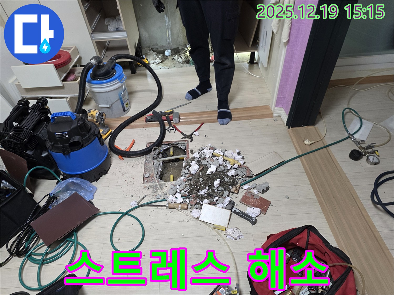 부천 원미구 춘의동 신진시티하우스 누수 - 누수 스트레스, 이제 시원하게 날려버리세요!