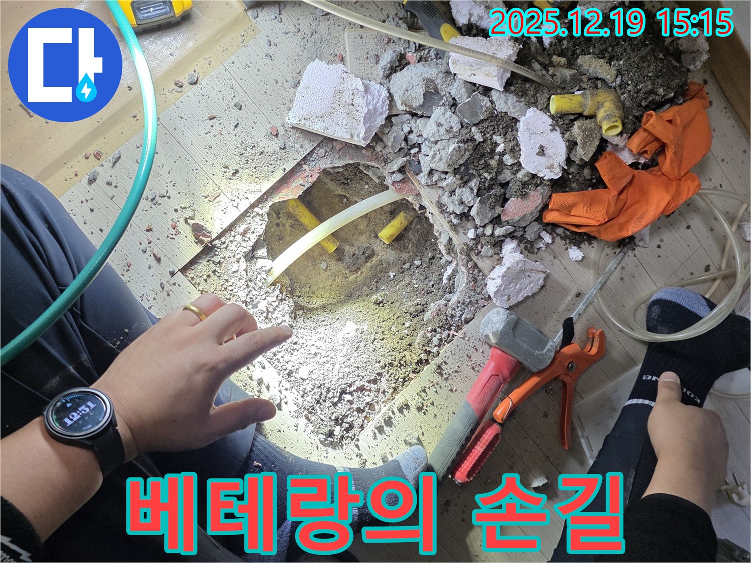 부천 원미구 춘의동 신진시티하우스 누수 - 베테랑의 숙련된 손길로 누수 문제 해결