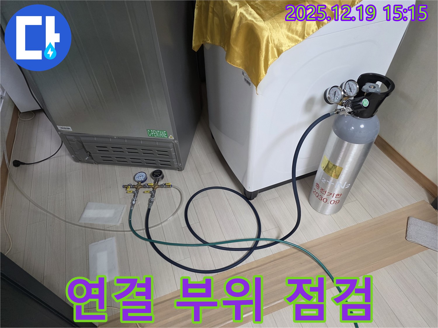 부천 춘의동 누수 - 냉장고 - 세탁기 - 식기세척기 연결 부위 꼼꼼 점검