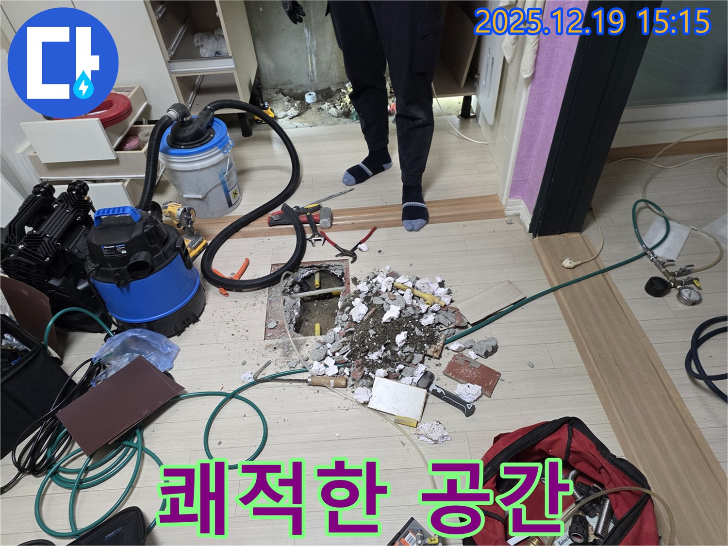 부천 춘의동 신진시티하우스 - 누수 걱정 없이 쾌적한 공간으로!