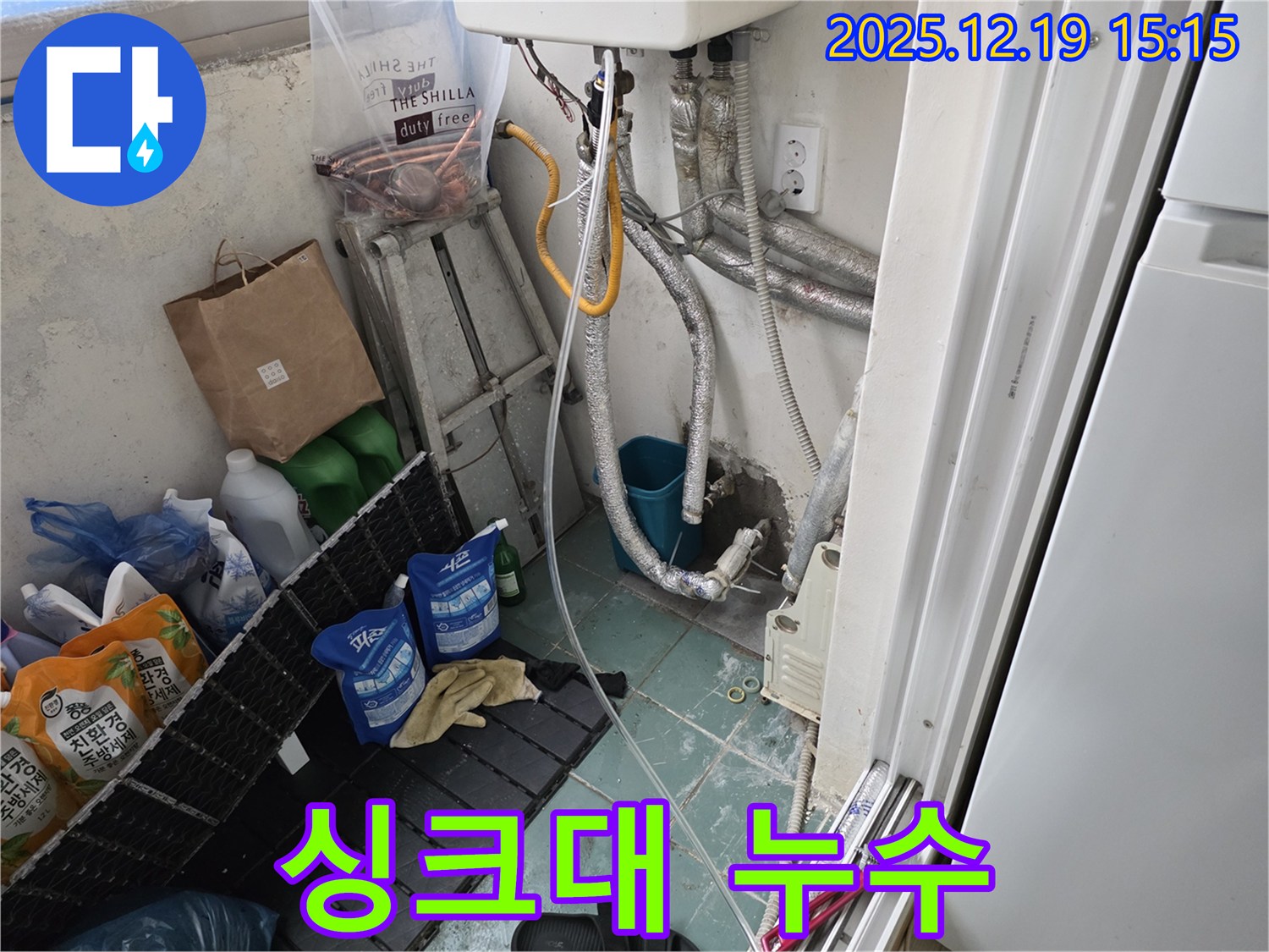 부천 춘의동 신진시티하우스 부엌 싱크대 하부 누수 - 꼼꼼한 시공으로 누수 문제를 완벽하게 해결했습니다.