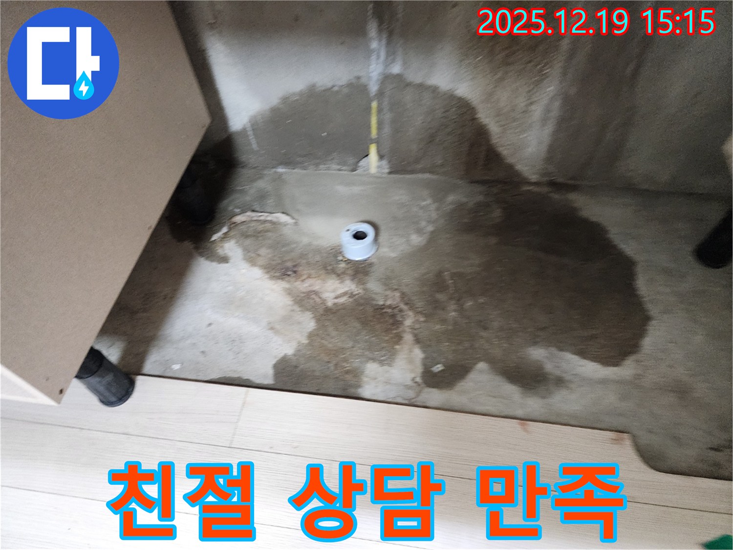 부천 춘의동 신진시티하우스 - 친절한 상담과 꼼꼼한 시공으로 고객 만족을 실현한다는 사진