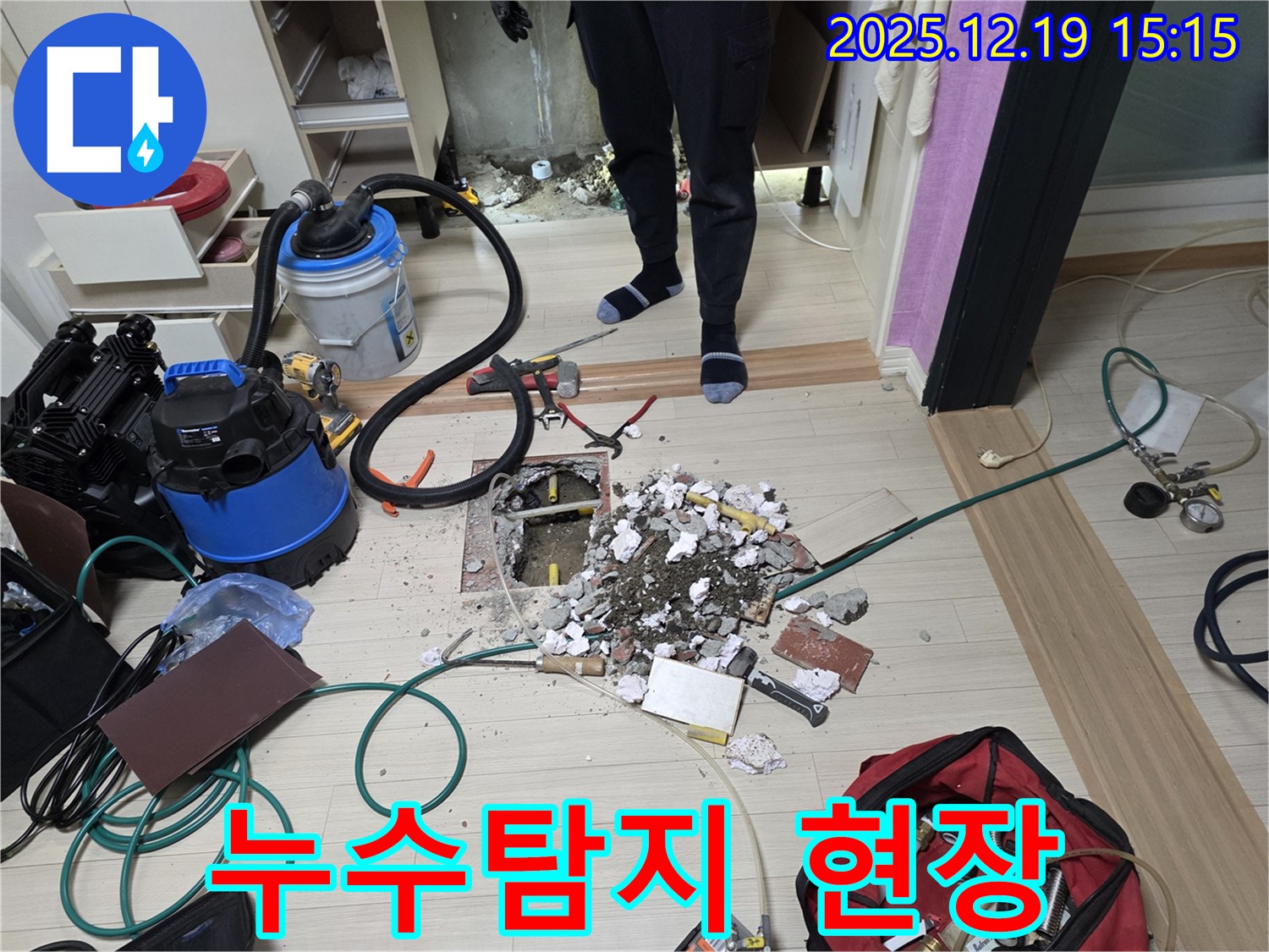 춘의동 원미로 신진시티하우스 누수탐지 - 누수 발생 지점 정밀 탐색