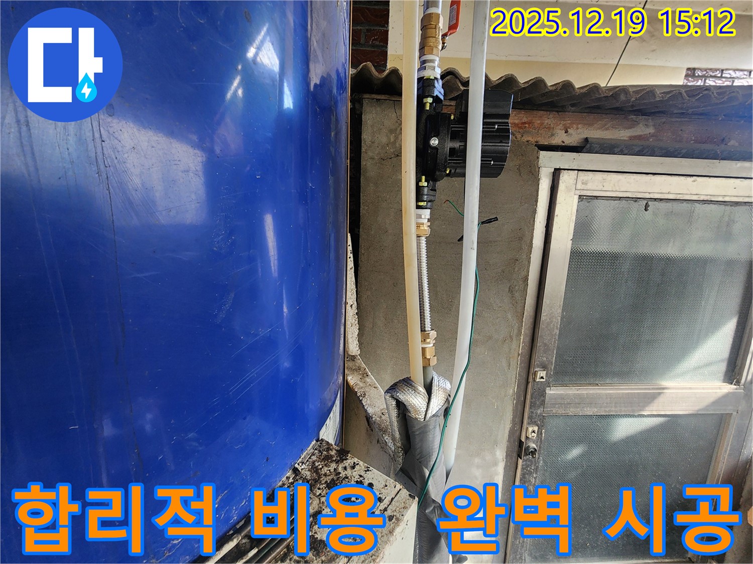 동두천 생연동 누수 - 합리적인 비용으로 완벽한 누수 시공! 거품 없는 가격으로 최고의 만족을 드립니다!