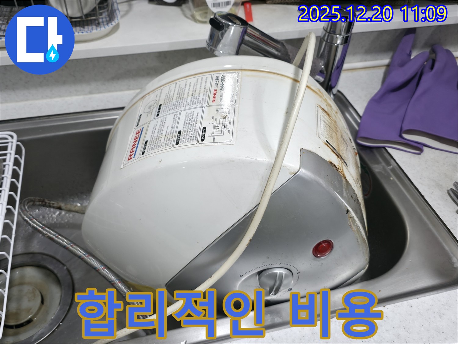 송파구 석촌호수 온수기 누수 - 합리적인 비용으로 고객님의 누수 문제를 해결해 드립니다. 부담 없이 저희에게 연락 주세요.