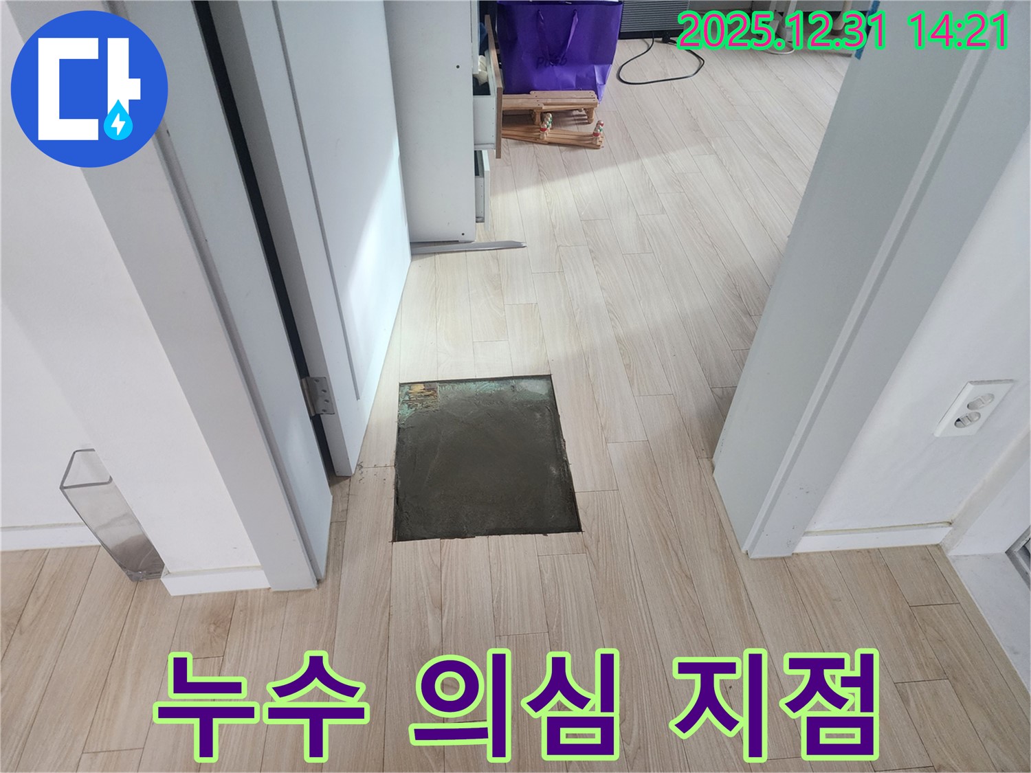 고잔동 양지마을 아파트 누수 의심 지점 - 정밀 탐지를 통해 누수 위치를 정확하게 찾아냅니다.