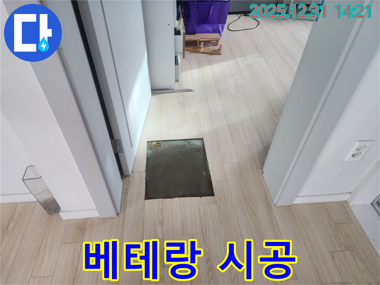 고잔동 양지마을 아파트 베테랑 시공 - 오랜 경험과 기술력으로 완벽하게 해결합니다.