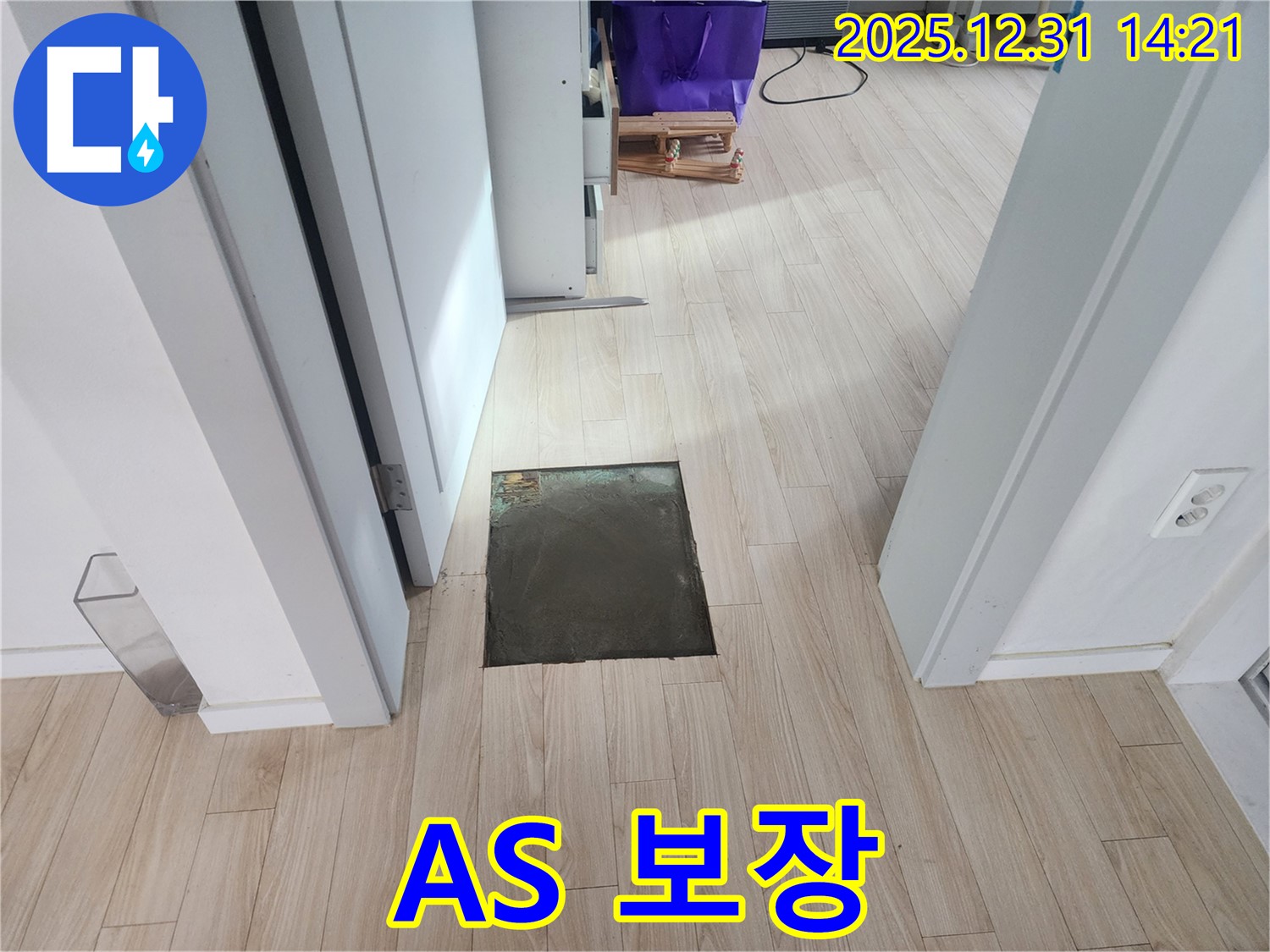 안산 고잔동 양지마을 아파트 A/S 보장 - 시공 후에도 책임지는 확실한 서비스