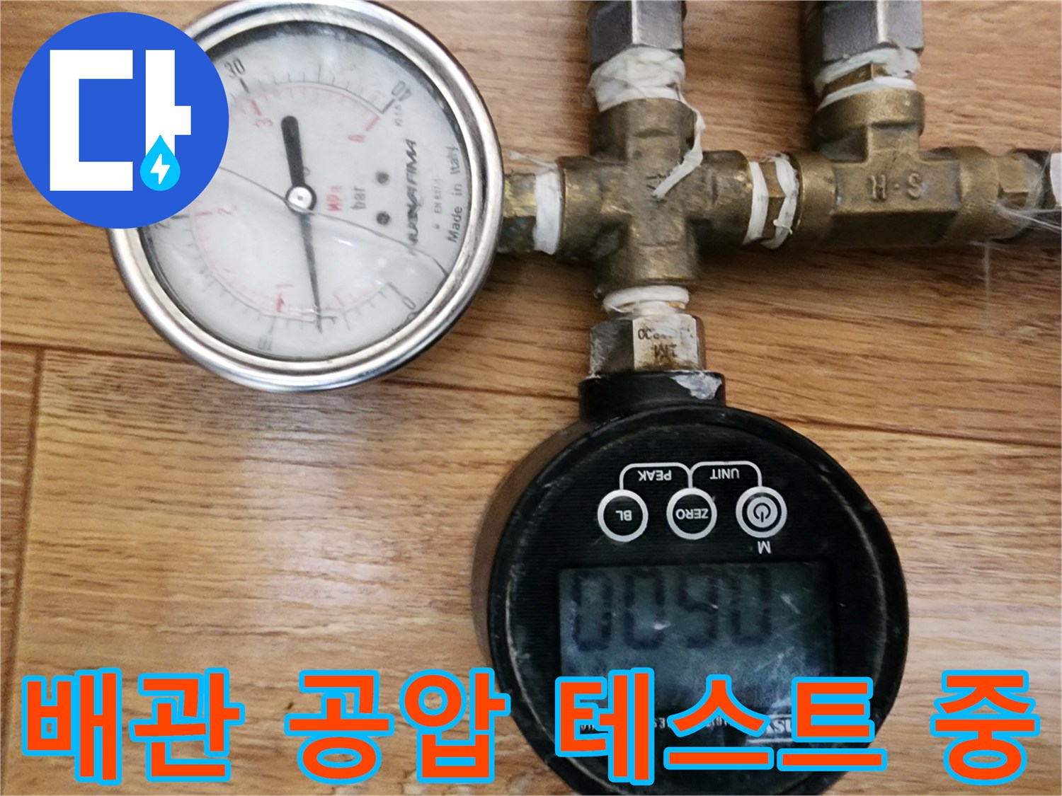 배관-누수-확인을-위한-공압-테스팅-장비-연결