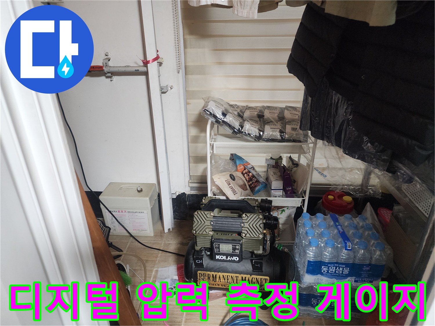 배관의 누수 지점을 찾기 위해 연결된 공압 테스트 장비