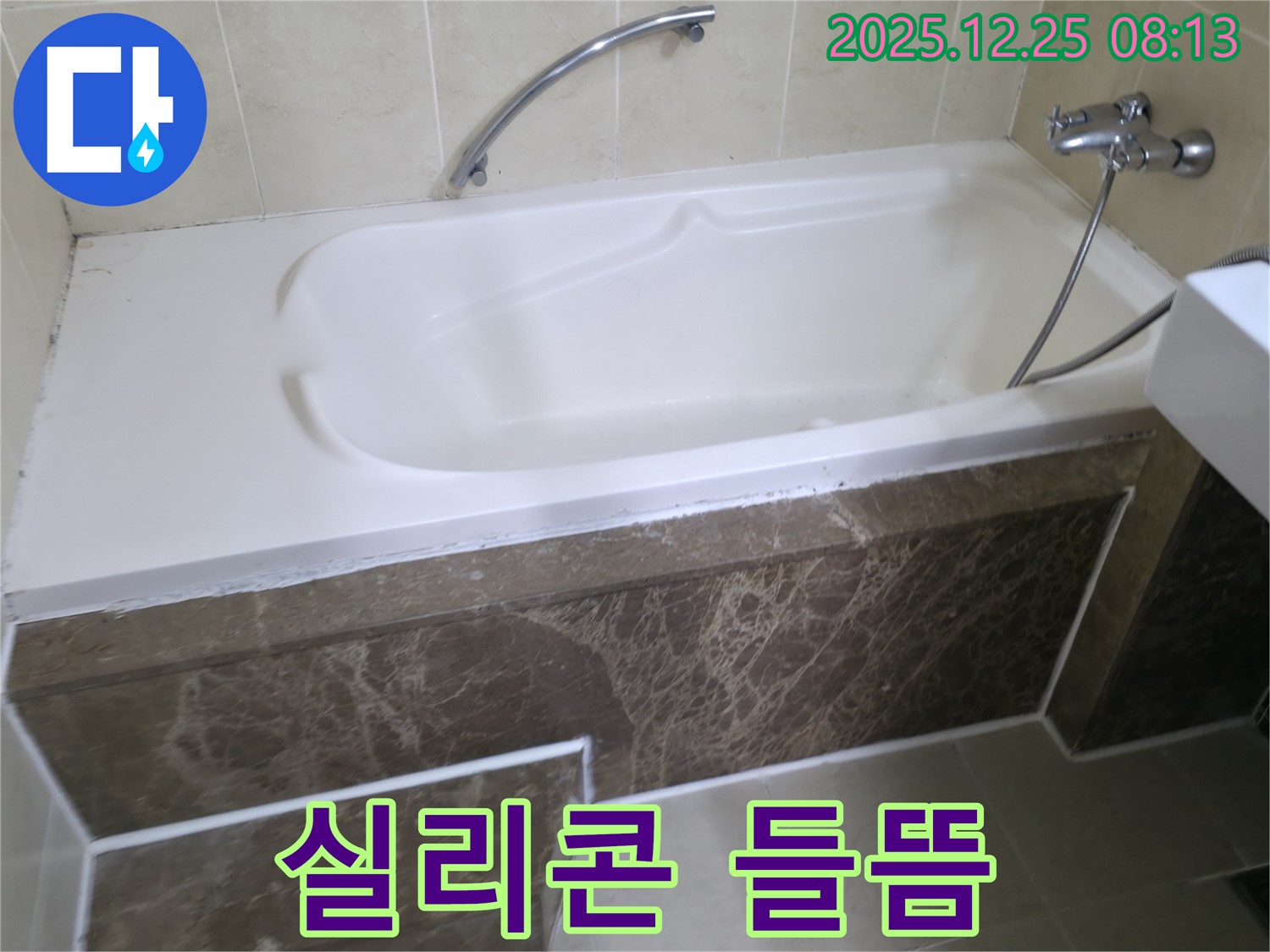 욕조 - 실리콘 - 들뜸 - 초기증상: 욕조 실리콘 들뜸은 누수 초기 증상일 수 있습니다.