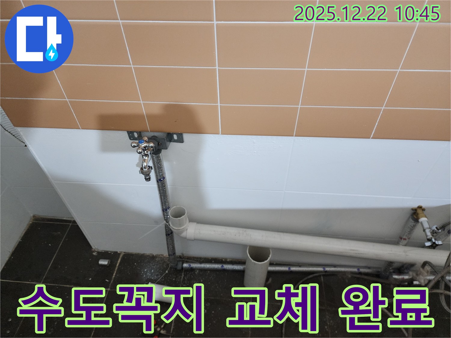 노원구 월계동 낡은 수도꼭지 교체 - 새 수도꼭지로 교체하여 물 절약 효과까지 얻을 수 있도록 했습니다.
