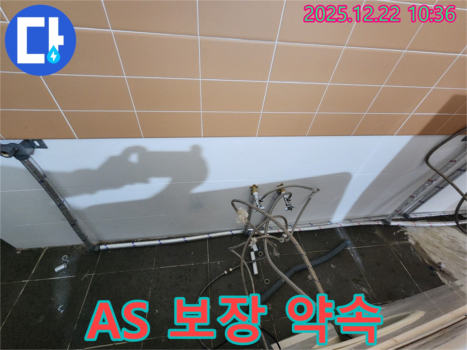 노원구 월계동 싱크대 누수 - A/S 확실! 시공 후에도 책임지고 관리해 드립니다!