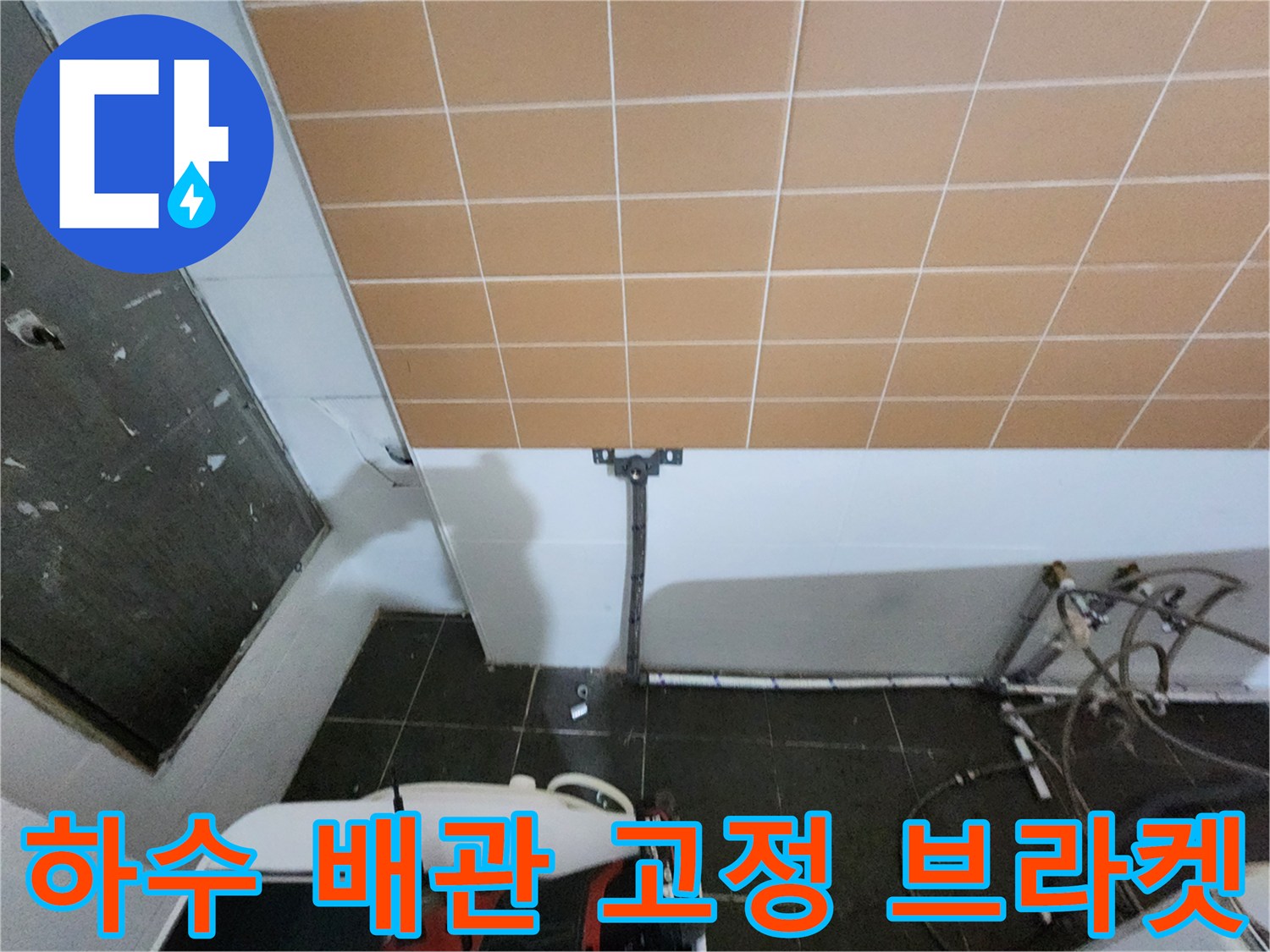 벽면에 설치된-배관 지지용-브라켓과 관로의 모습