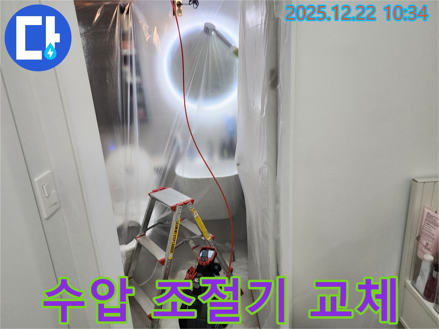 서울특별시 노원구 월계2동 욕조 누수 - 샤워기 헤드 수압 조절기 누수 시, 즉시 새 제품으로 교체 시공합니다.