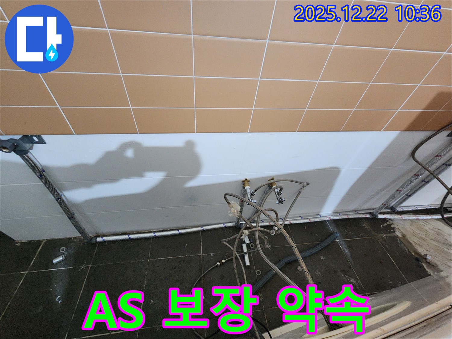 월계2동 세면대 누수 - A/S 확실! 시공 후에도 책임지고 관리해 드립니다!