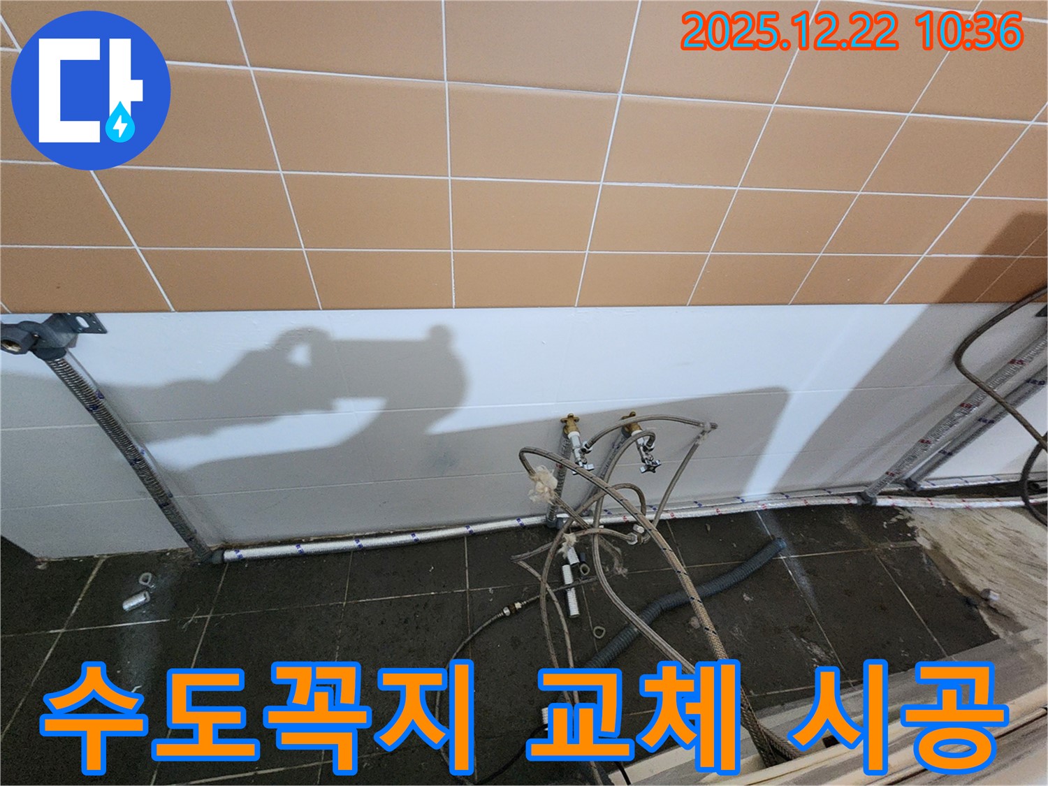 월계2동 욕조 수도꼭지 고장 - 새 제품으로 교체하여 완벽하게 해결해 드립니다!