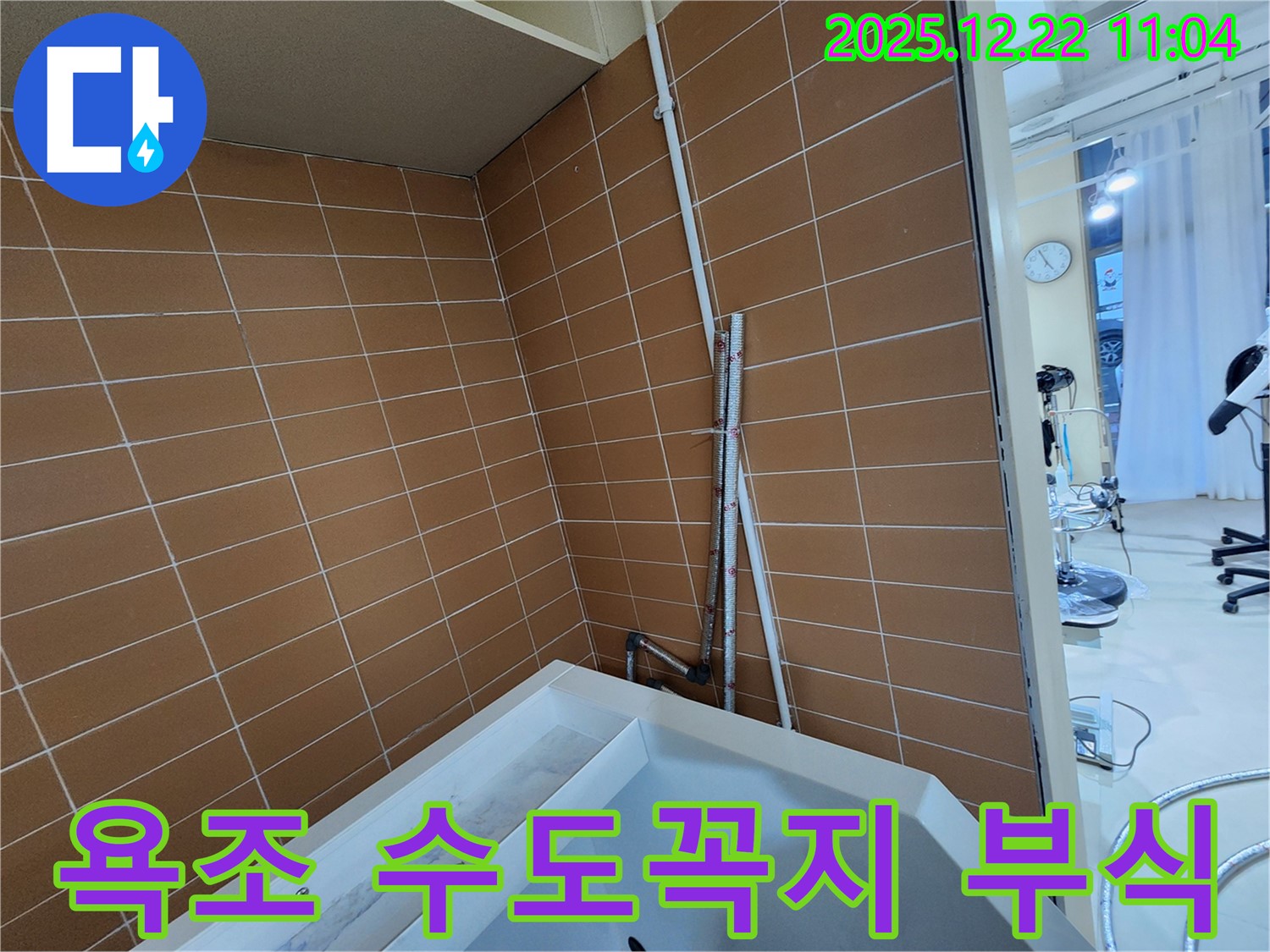 월계2동 욕조 수도꼭지 연결 부위 부식 누수 해결 - 낡은 수도꼭지 교체로 누수를 막고 깨끗한 물을 사용하세요.