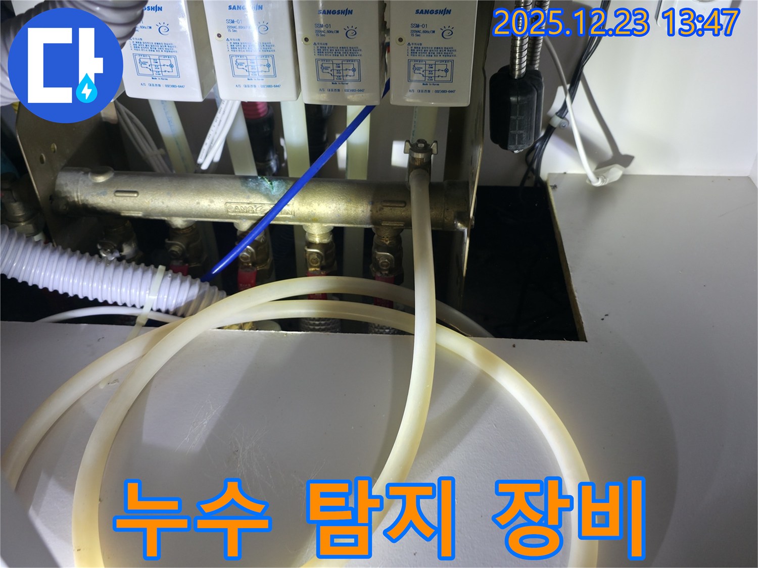 동두천 지행동 에코휴먼빌2차 아파트 - 첨단 누수 탐지 장비를 사용하여 정확한 누수 지점을 찾아냅니다.