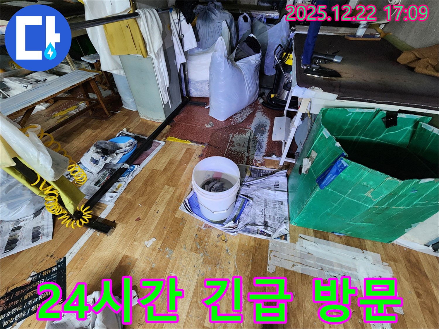 동두천 생연2동 누수 - 24시간 언제든 누수 현장으로 달려가는 모습 - 신속하게!