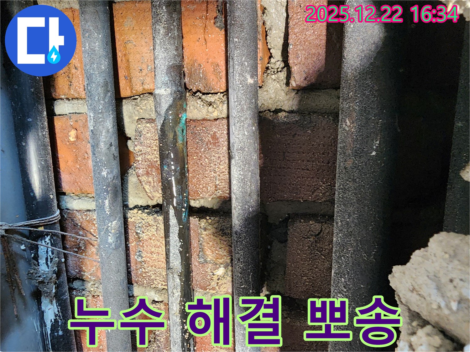 동두천 생연2동 누수 - 누수 문제를 완벽하게 해결하고, 뽀송뽀송한 집으로 만들어 드렸습니다.