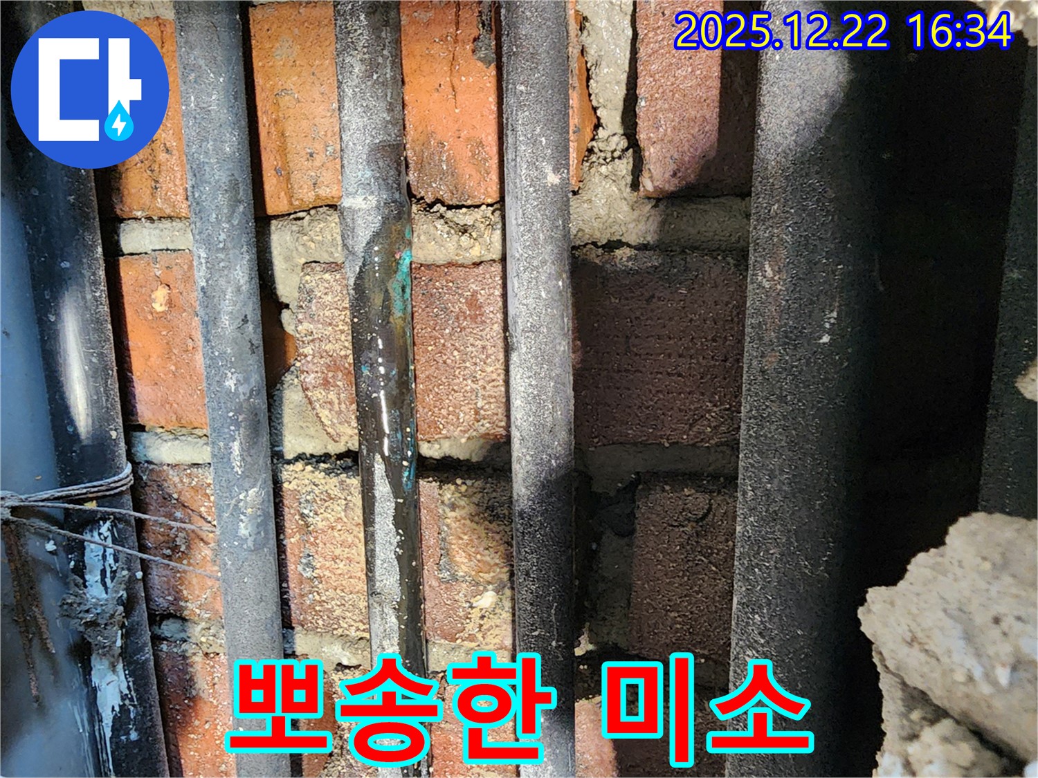 동두천 생연동 누수 - 누수 문제를 완벽하게 해결하고, 뽀송뽀송한 미소를 되찾아 드렸습니다.