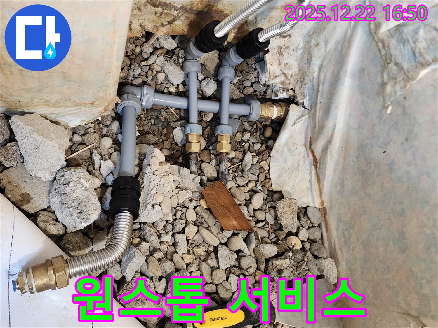 동두천 생연동 누수 - 누수 탐지부터 완벽한 시공까지, 모든 과정을 원스톱으로 해결해 드립니다.