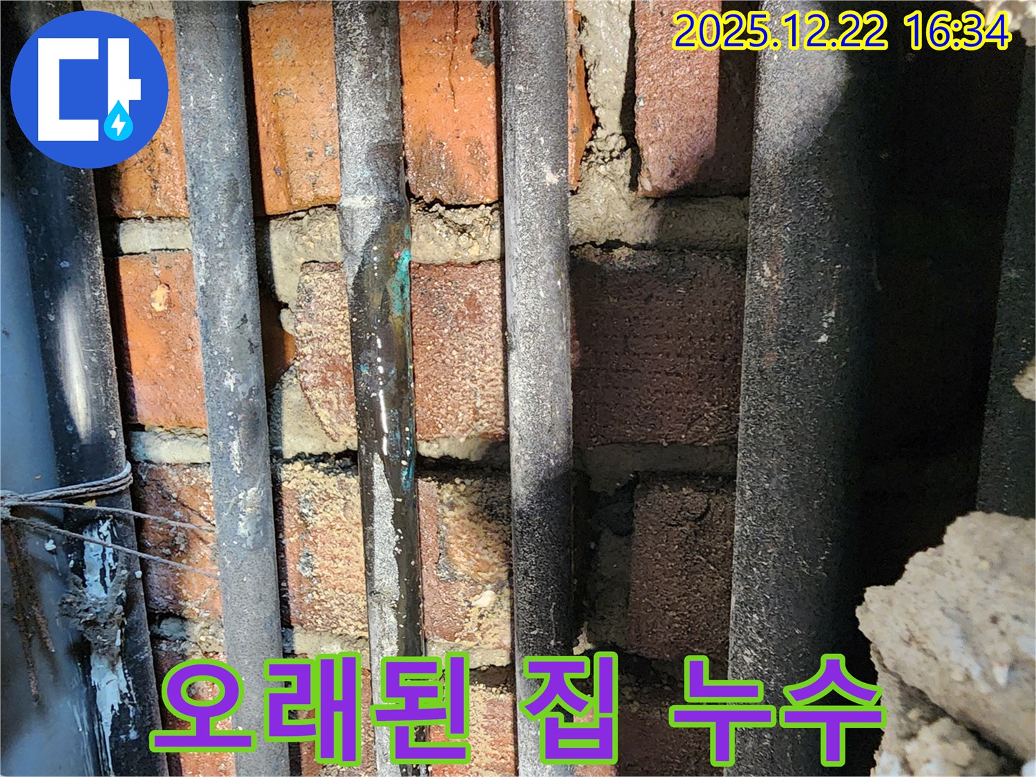 동두천 생연동 누수 - 오래된 집에서 흔히 발생하는 누수 문제를 완벽하게 해결하고, 앞으로 누수 걱정 없이 편안하게 생활하실 수 있도록 최선을 다했습니다.