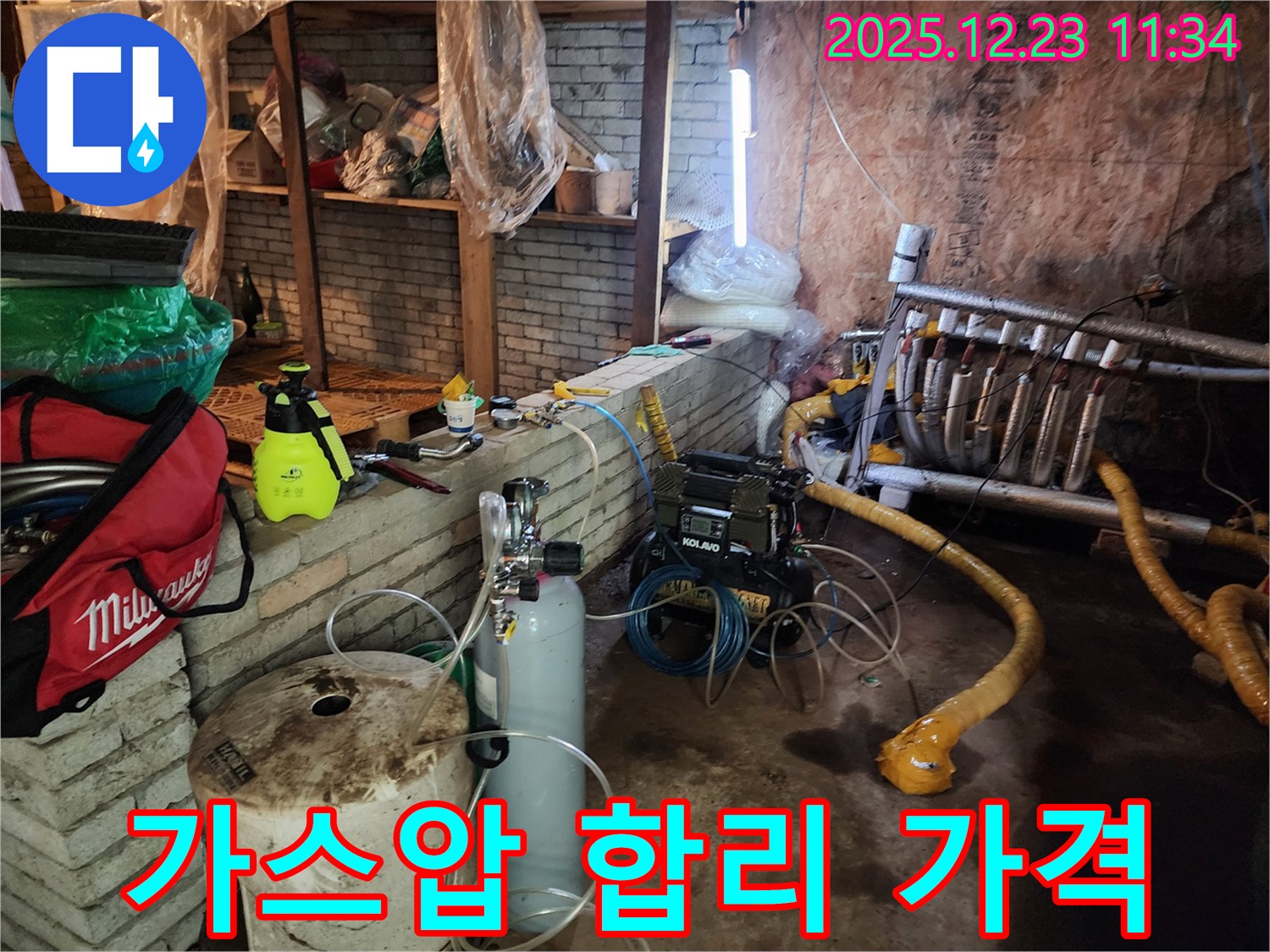 가스압 누수 탐지 전문가의 합리적인 가격 제시 - 최고의 서비스로 보답하겠습니다.